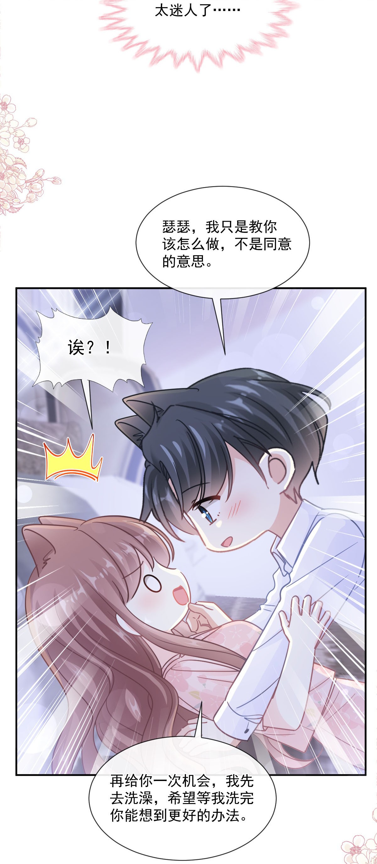 霸道总裁轻点爱189 可爱小女仆