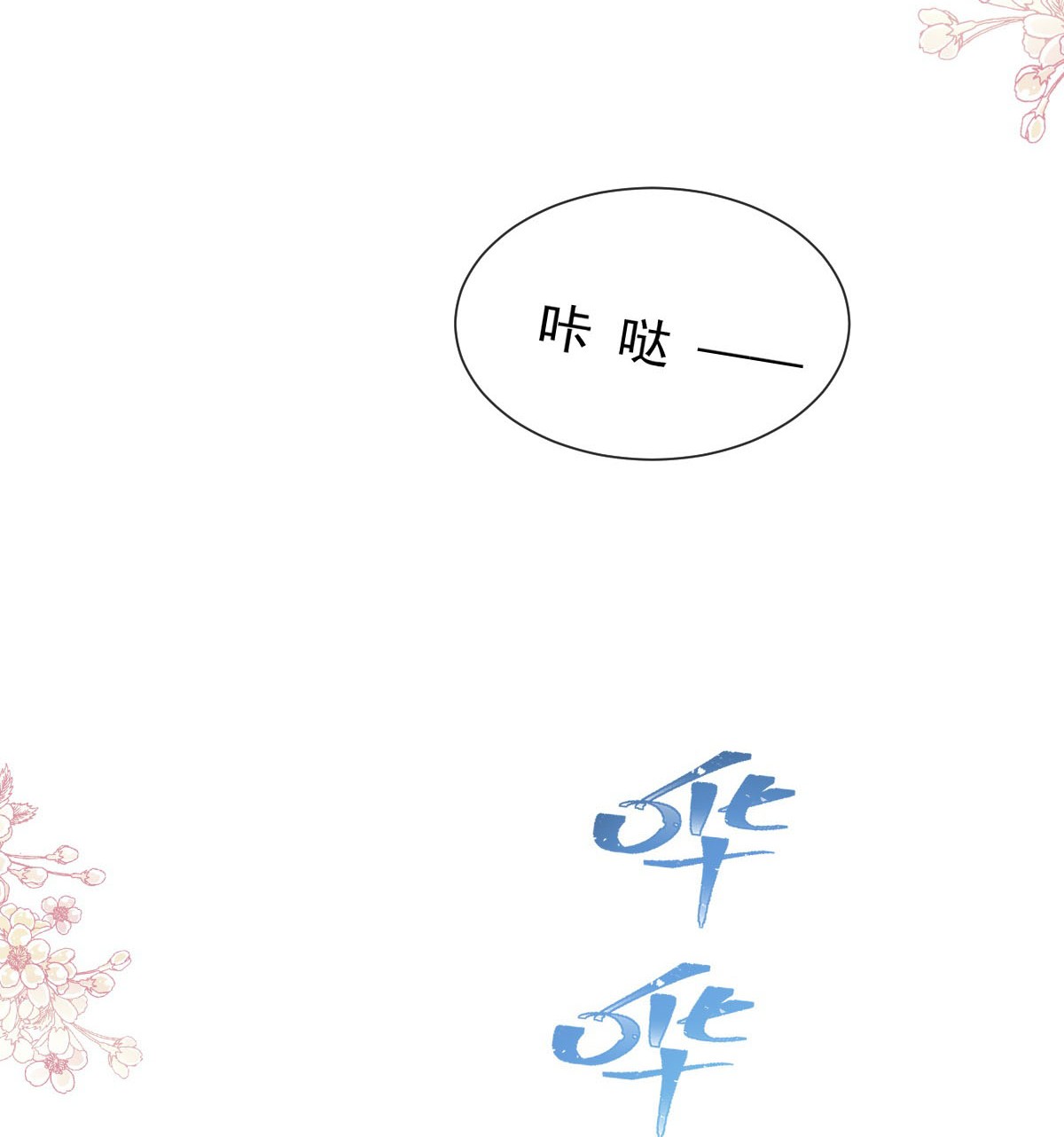 霸道总裁轻点爱189 可爱小女仆