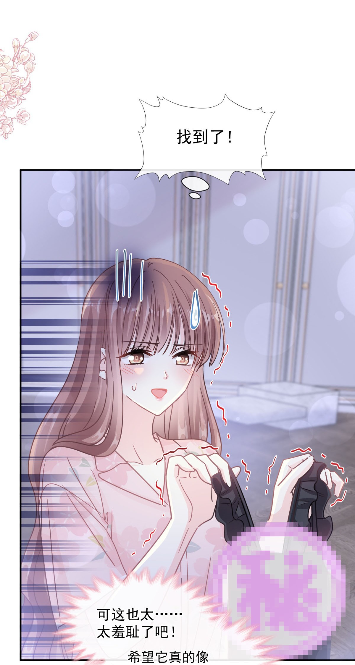 霸道总裁轻点爱189 可爱小女仆