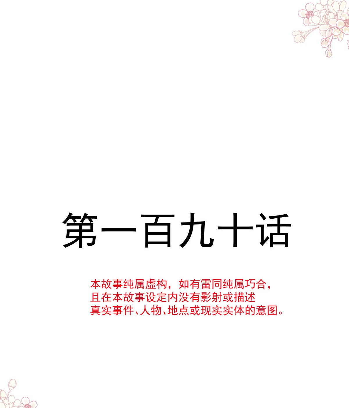 霸道总裁轻点爱190 意想不到的惊喜