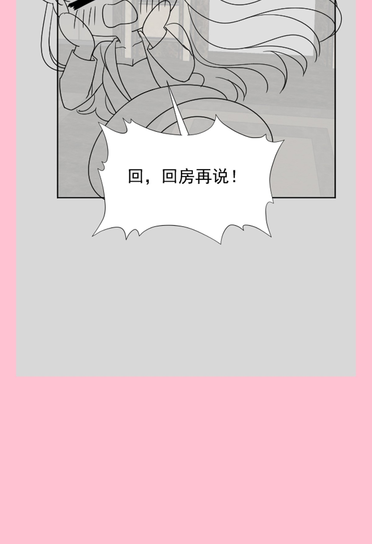 霸道总裁轻点爱190 意想不到的惊喜