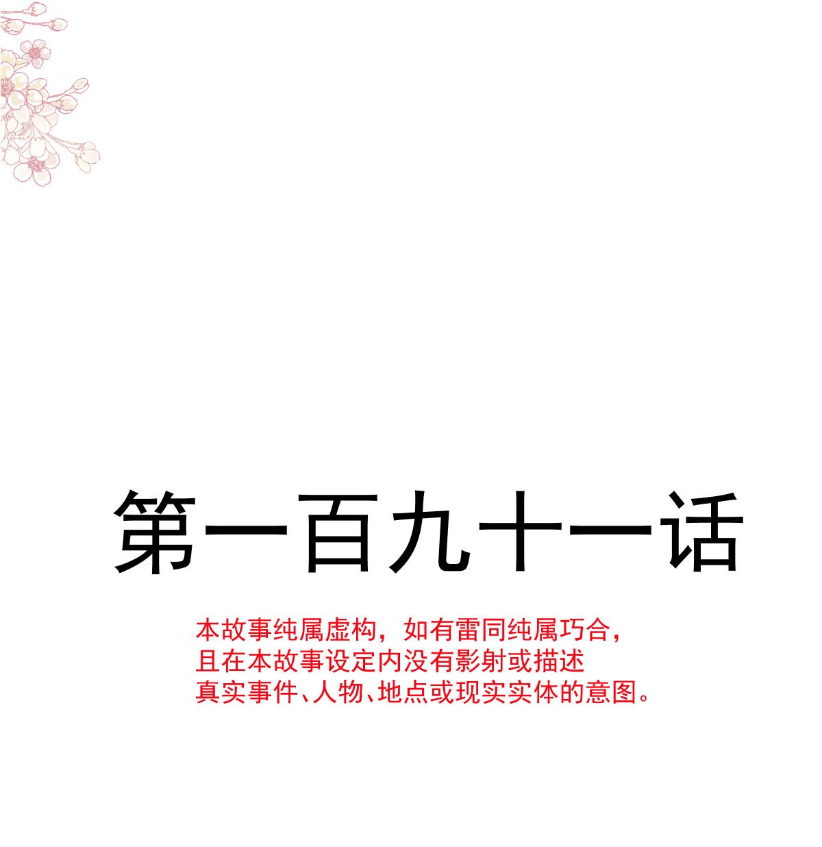 霸道总裁轻点爱191 用行动感谢你