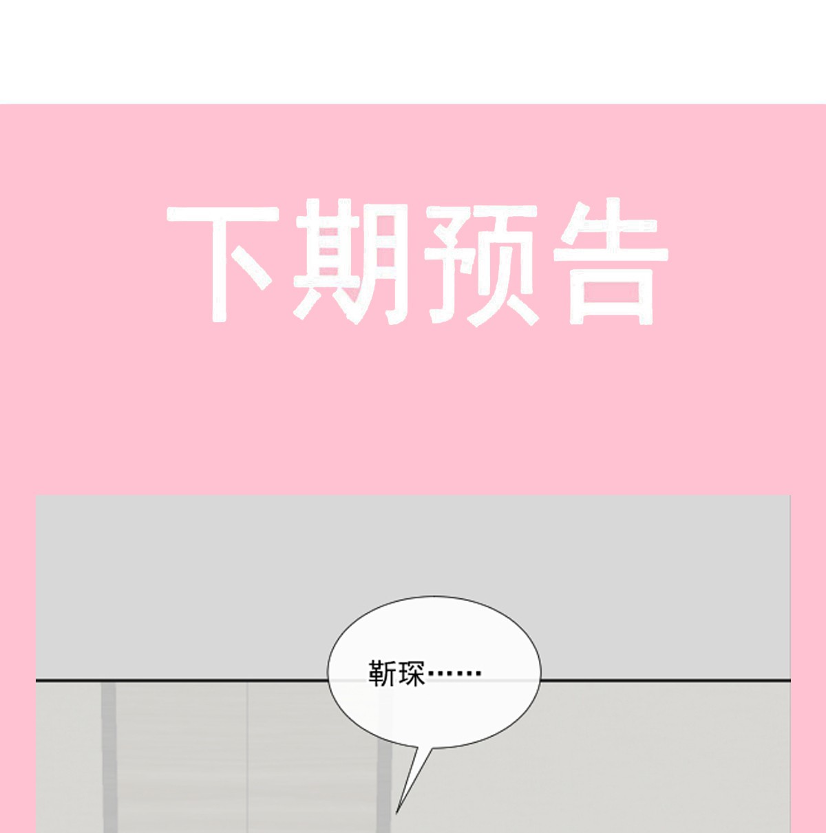 霸道总裁轻点爱191 用行动感谢你
