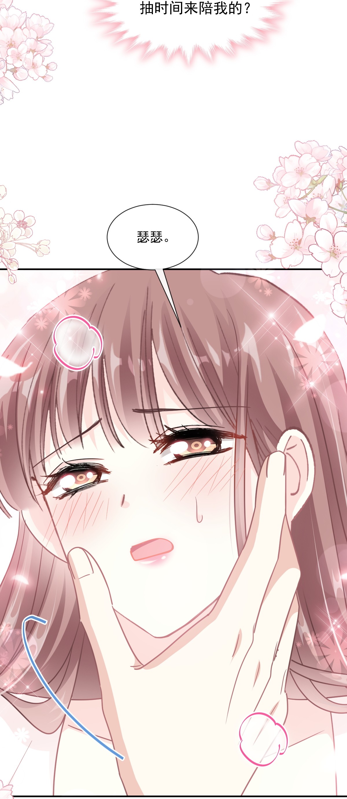 霸道总裁轻点爱192 电梯里没做完的事