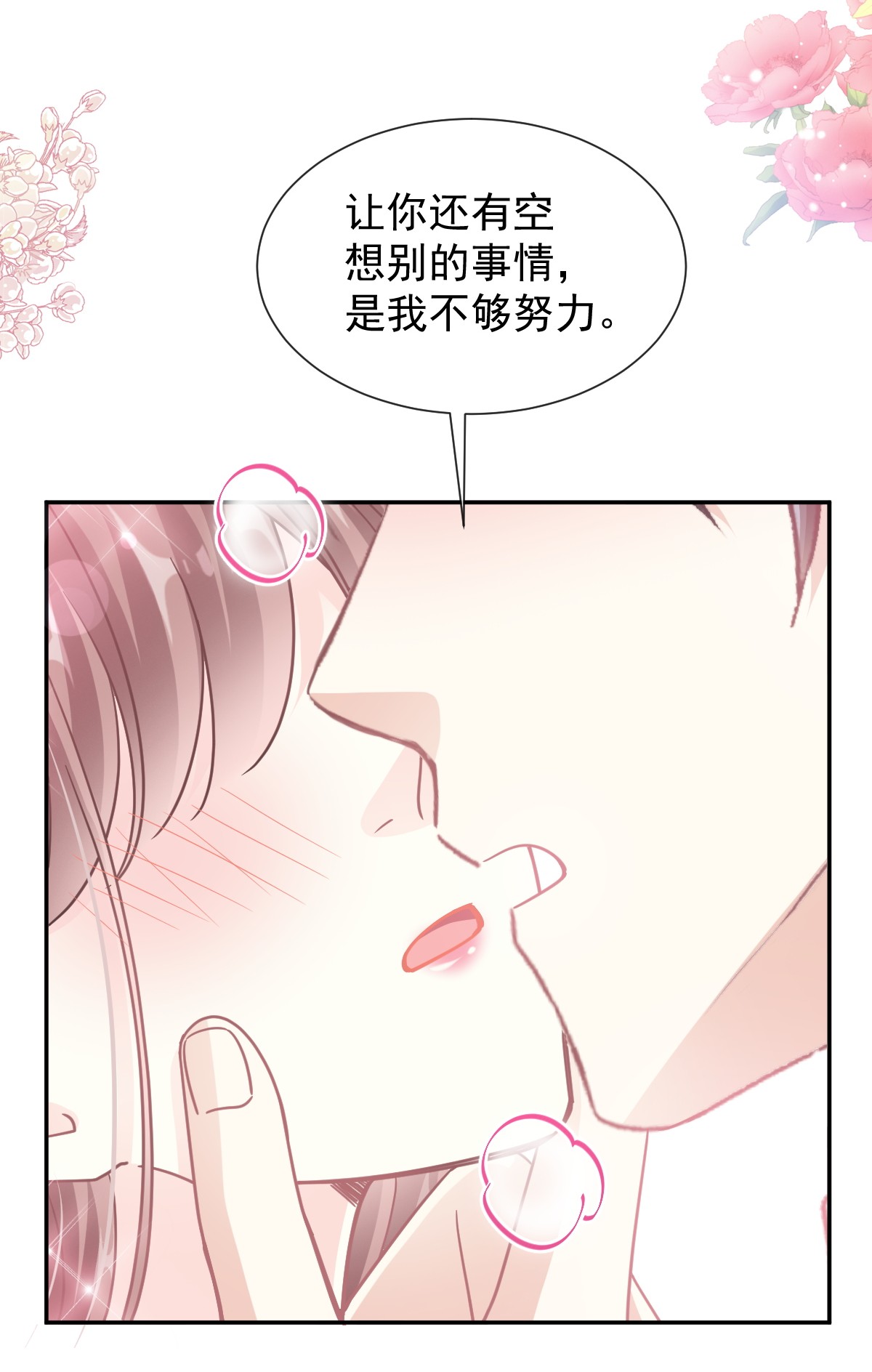 霸道总裁轻点爱192 电梯里没做完的事