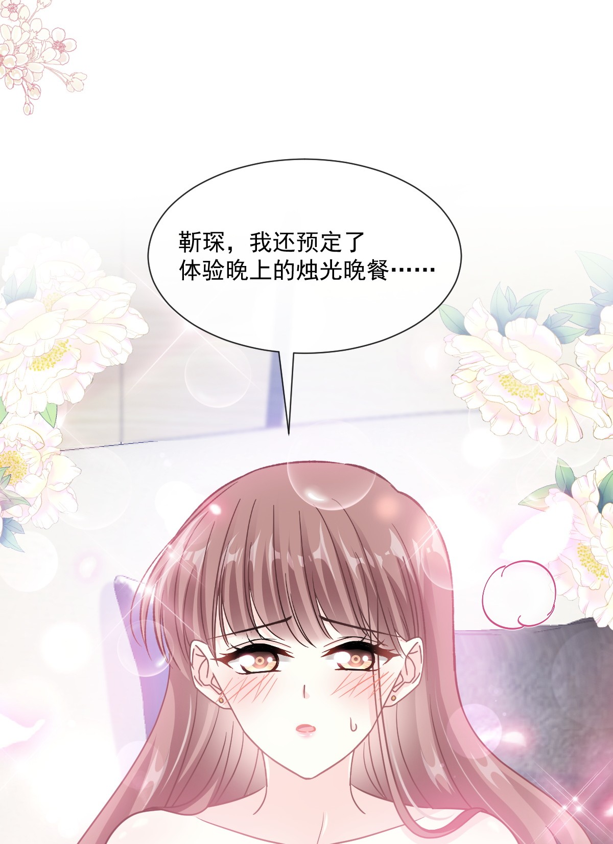 霸道总裁轻点爱192 电梯里没做完的事