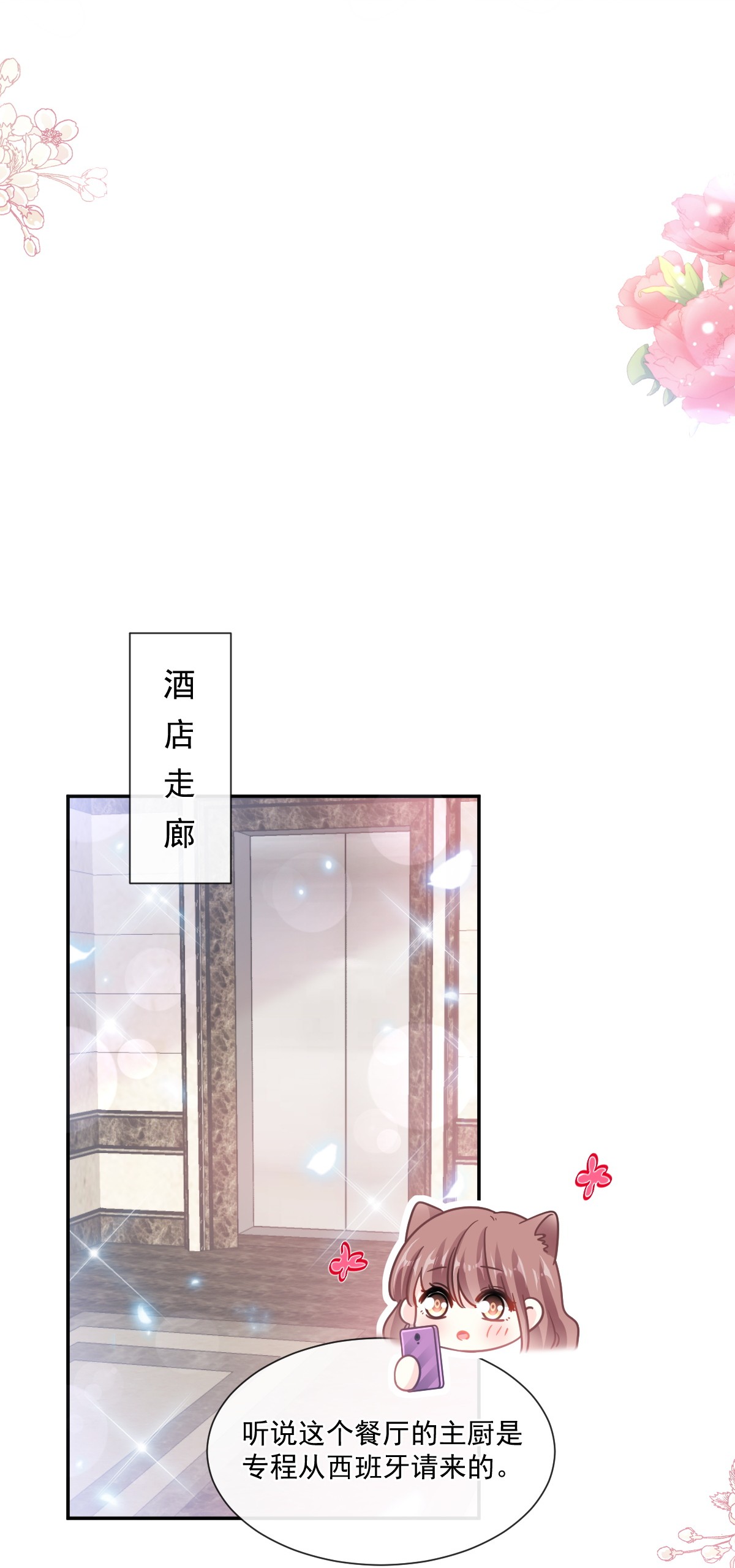 霸道总裁轻点爱192 电梯里没做完的事