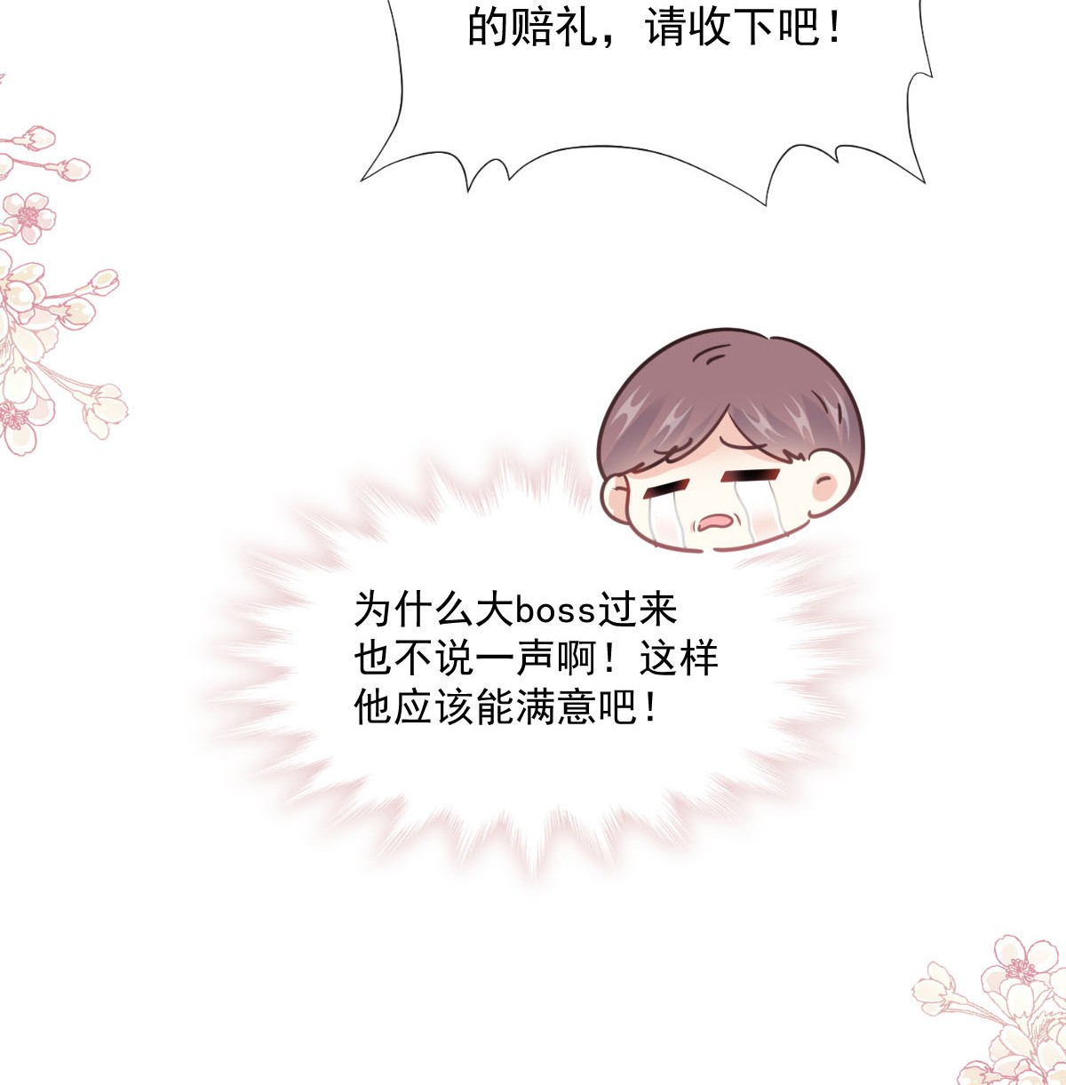 霸道总裁轻点爱192 电梯里没做完的事