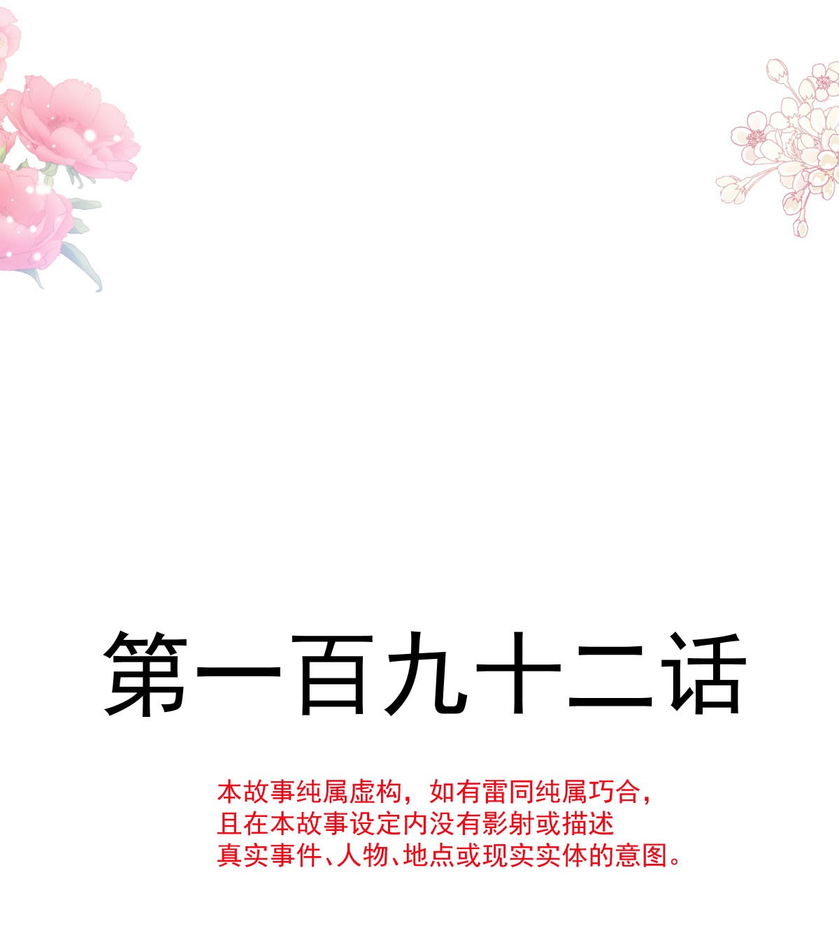 霸道总裁轻点爱192 电梯里没做完的事