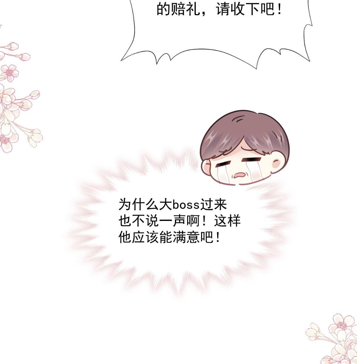 霸道总裁轻点爱193 海底套房