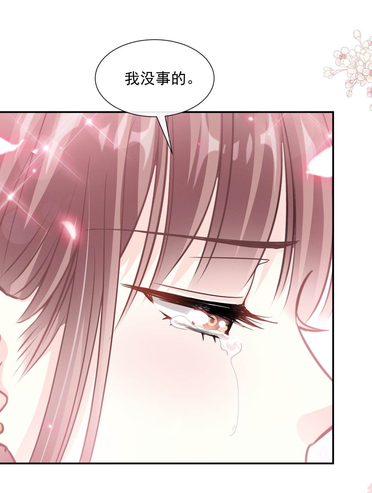 霸道总裁轻点爱193 海底套房