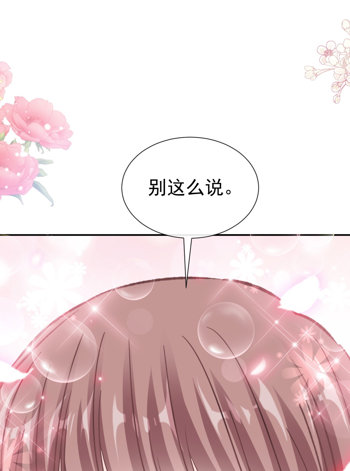 霸道总裁轻点爱193 海底套房