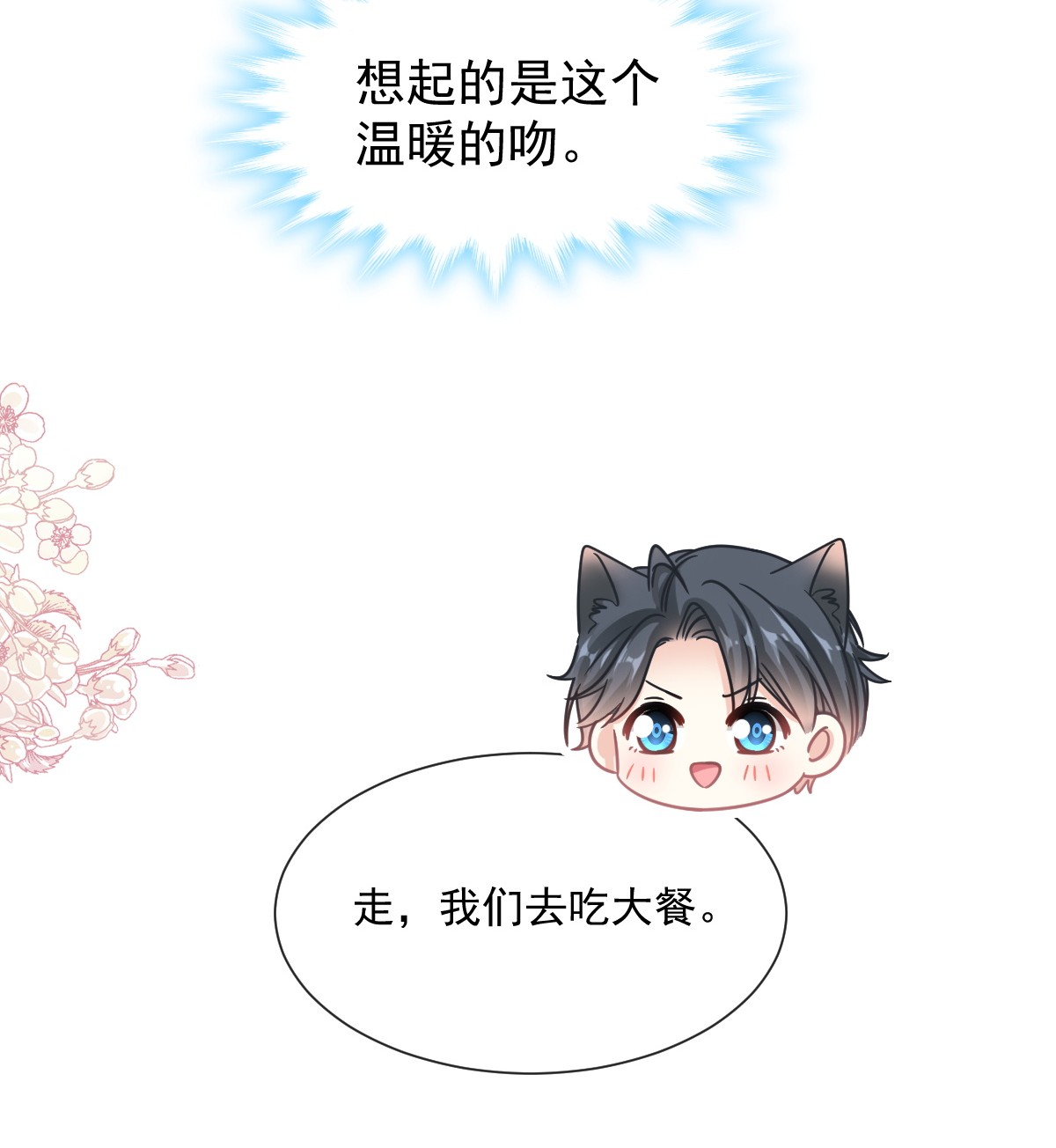 霸道总裁轻点爱193 海底套房