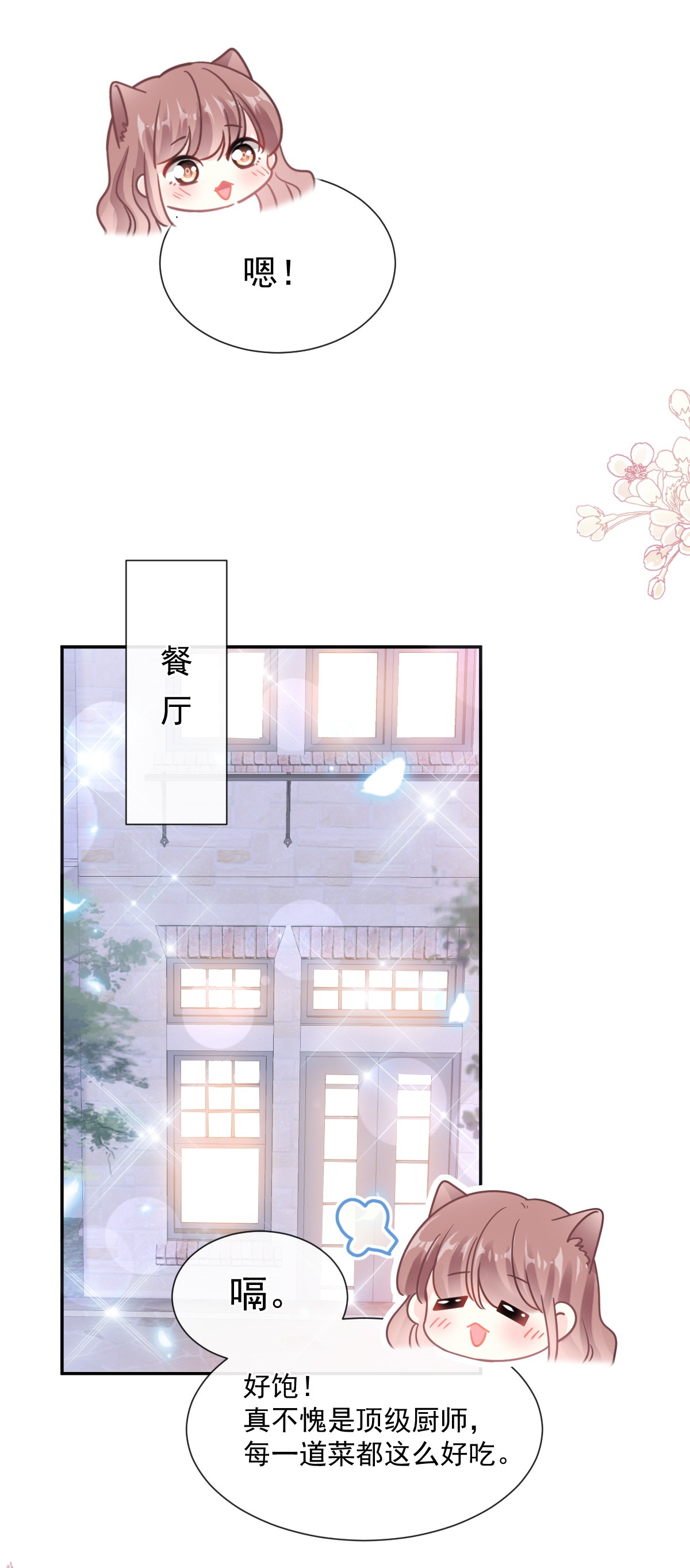 霸道总裁轻点爱193 海底套房