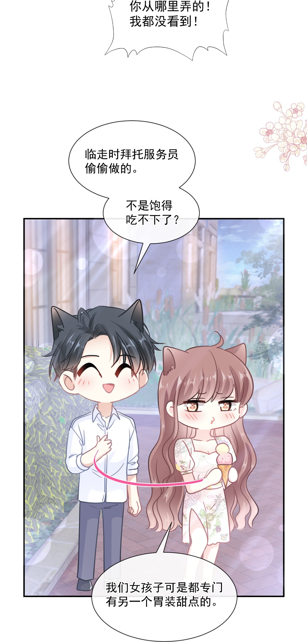 霸道总裁轻点爱193 海底套房