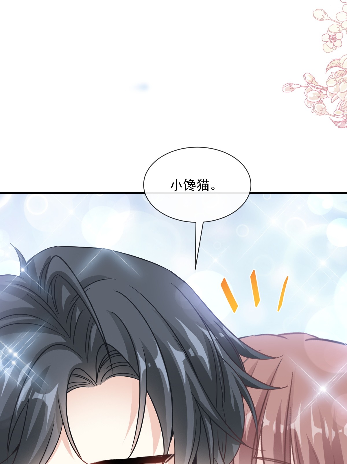 霸道总裁轻点爱193 海底套房