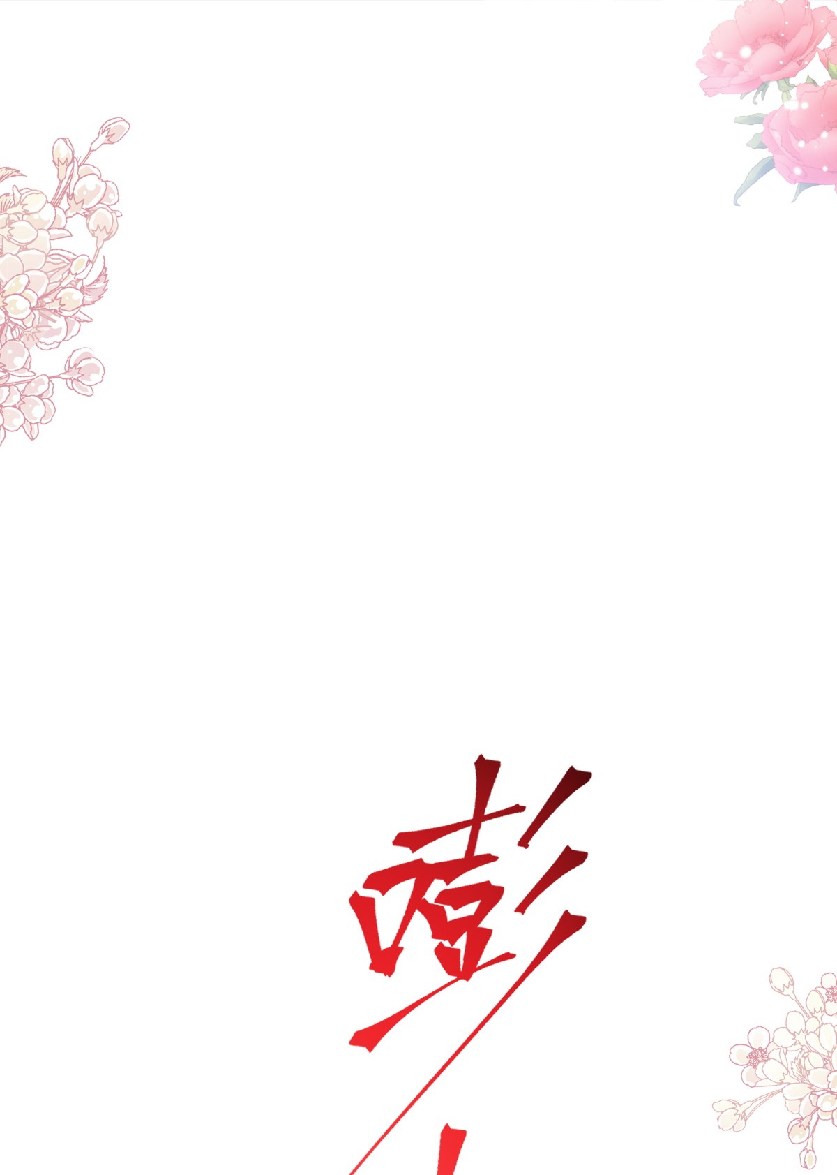 霸道总裁轻点爱193 海底套房