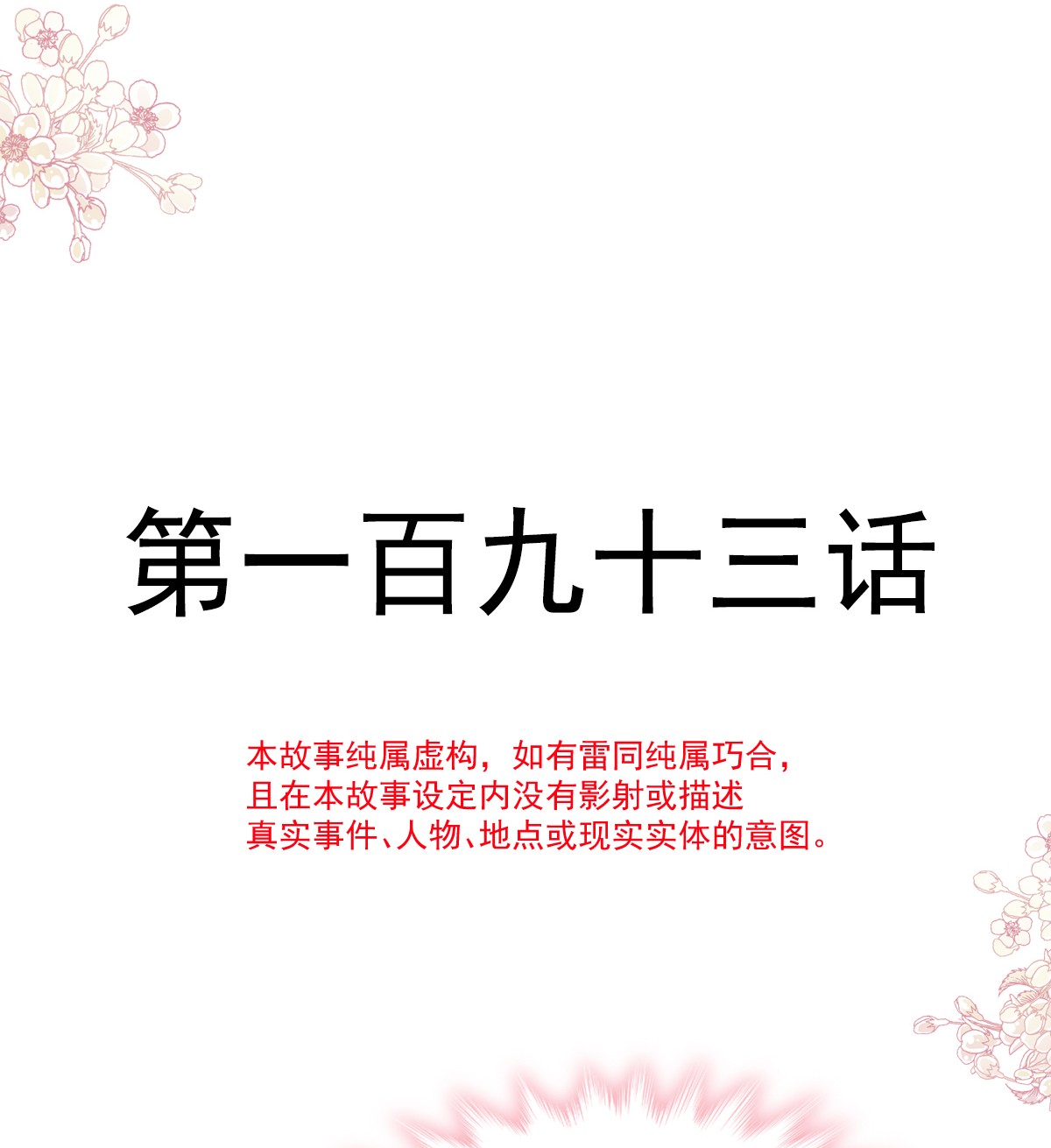 霸道总裁轻点爱193 海底套房