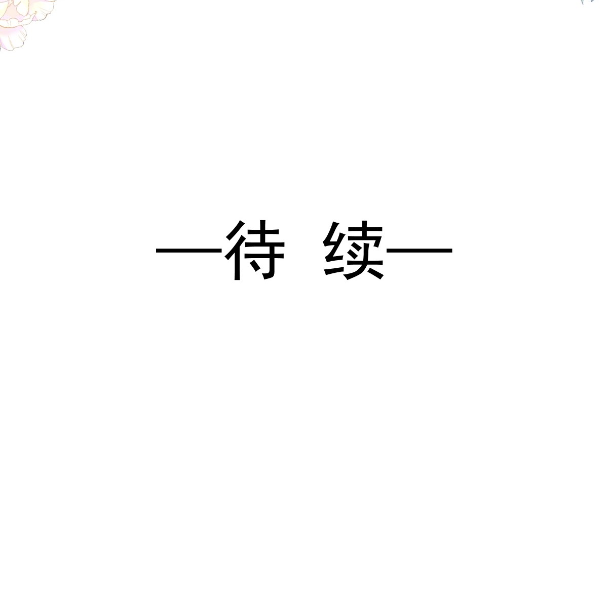 霸道总裁轻点爱193 海底套房