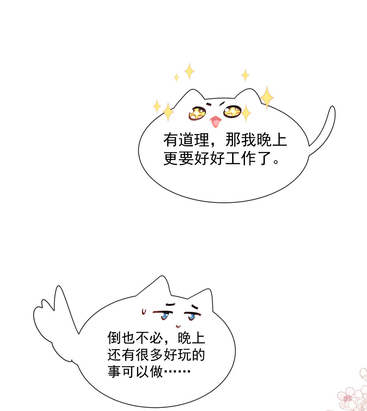 霸道总裁轻点爱193 海底套房