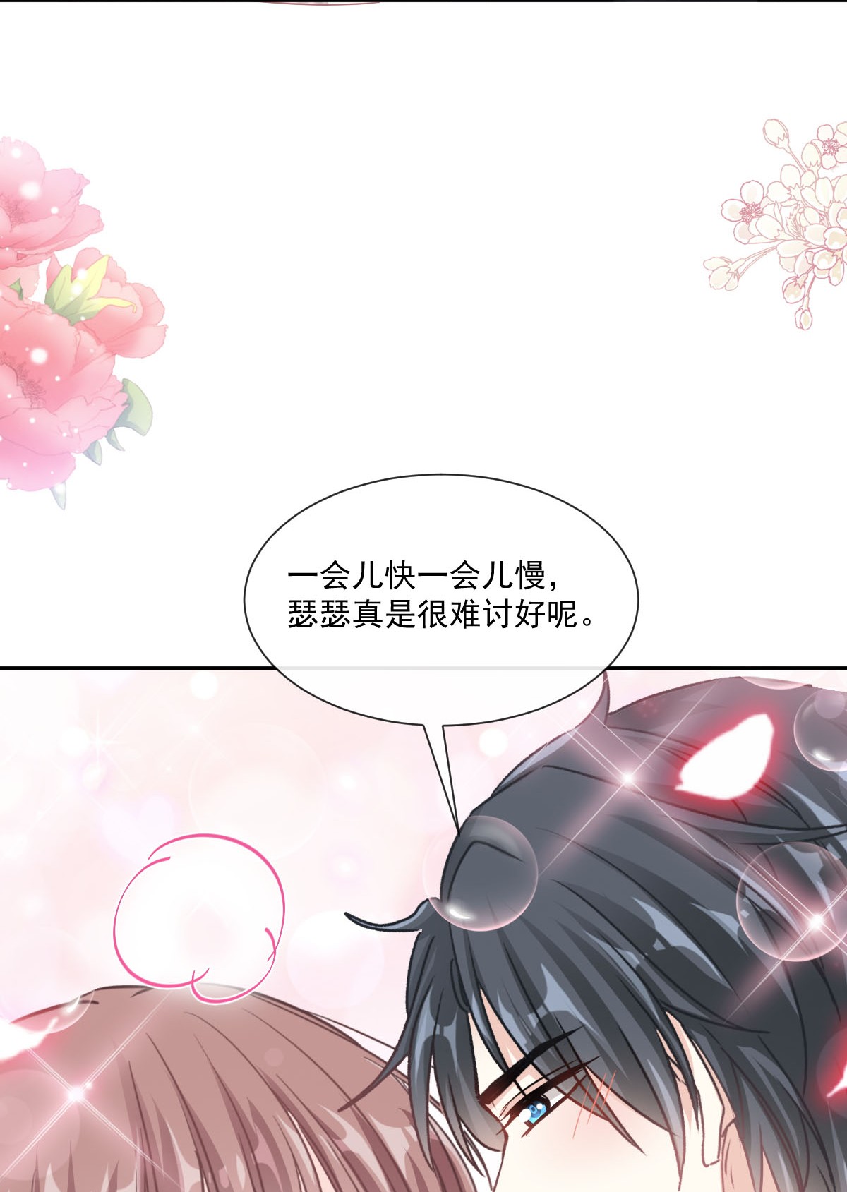 霸道总裁轻点爱194 抱紧我 依靠我