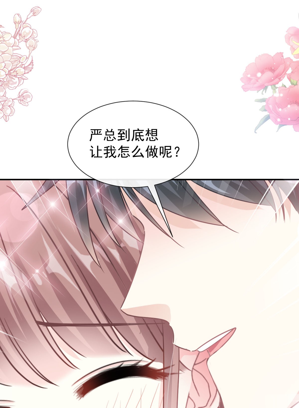 霸道总裁轻点爱194 抱紧我 依靠我