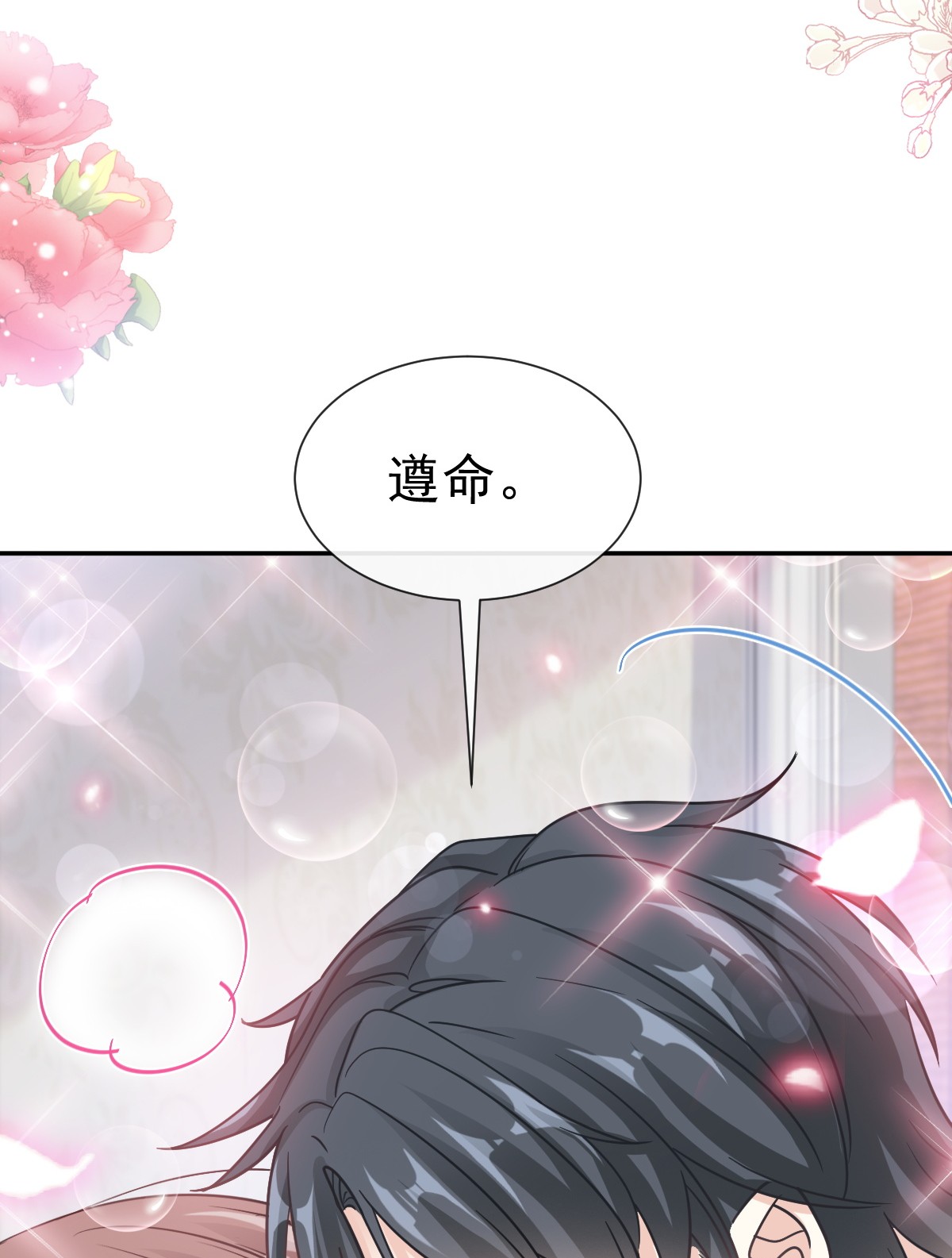 霸道总裁轻点爱194 抱紧我 依靠我