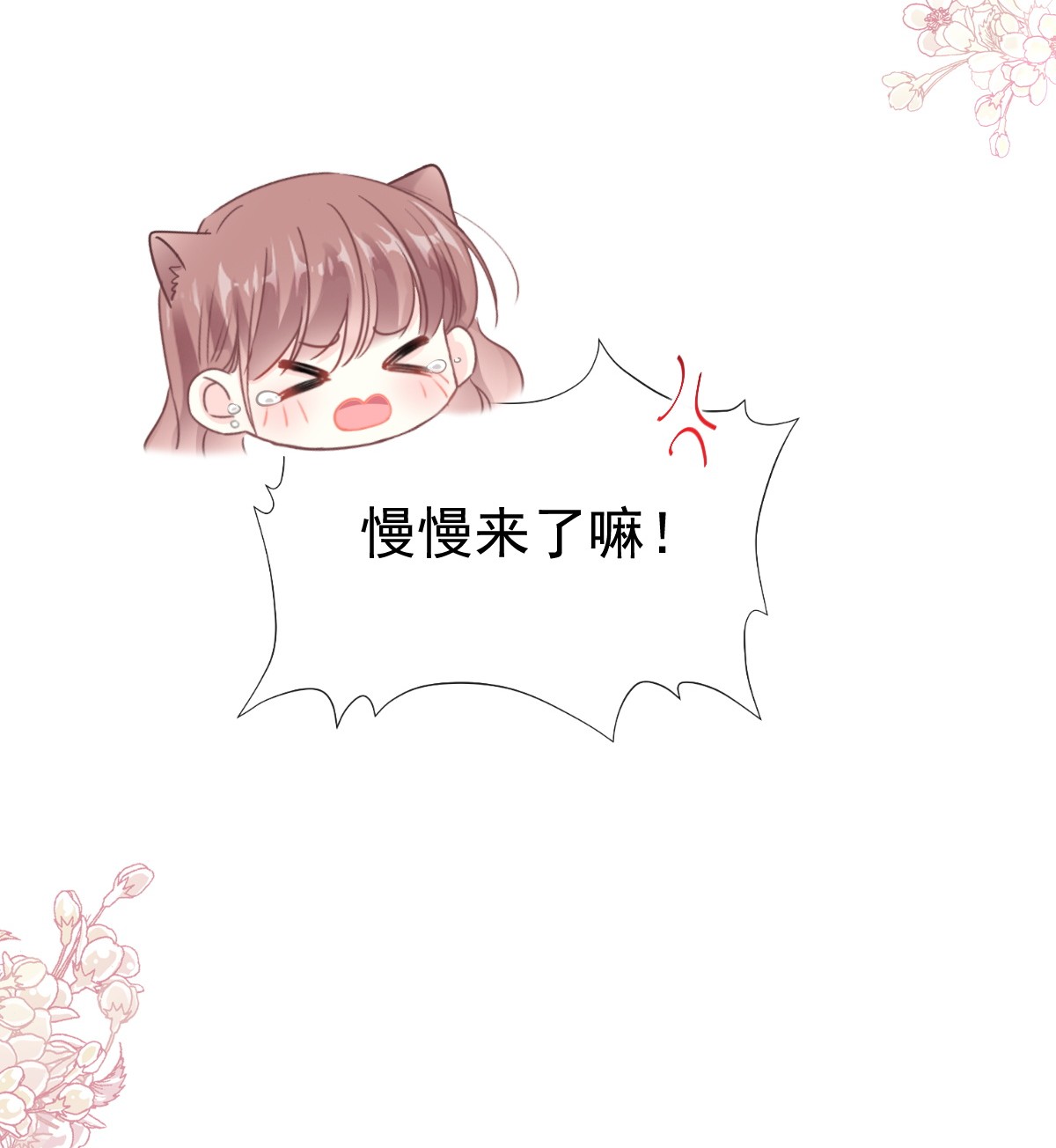 霸道总裁轻点爱194 抱紧我 依靠我