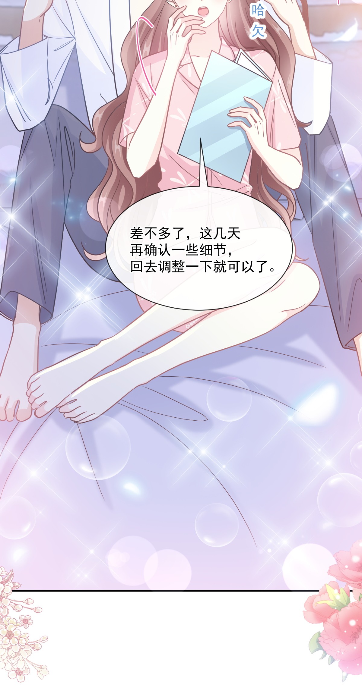 霸道总裁轻点爱194 抱紧我 依靠我