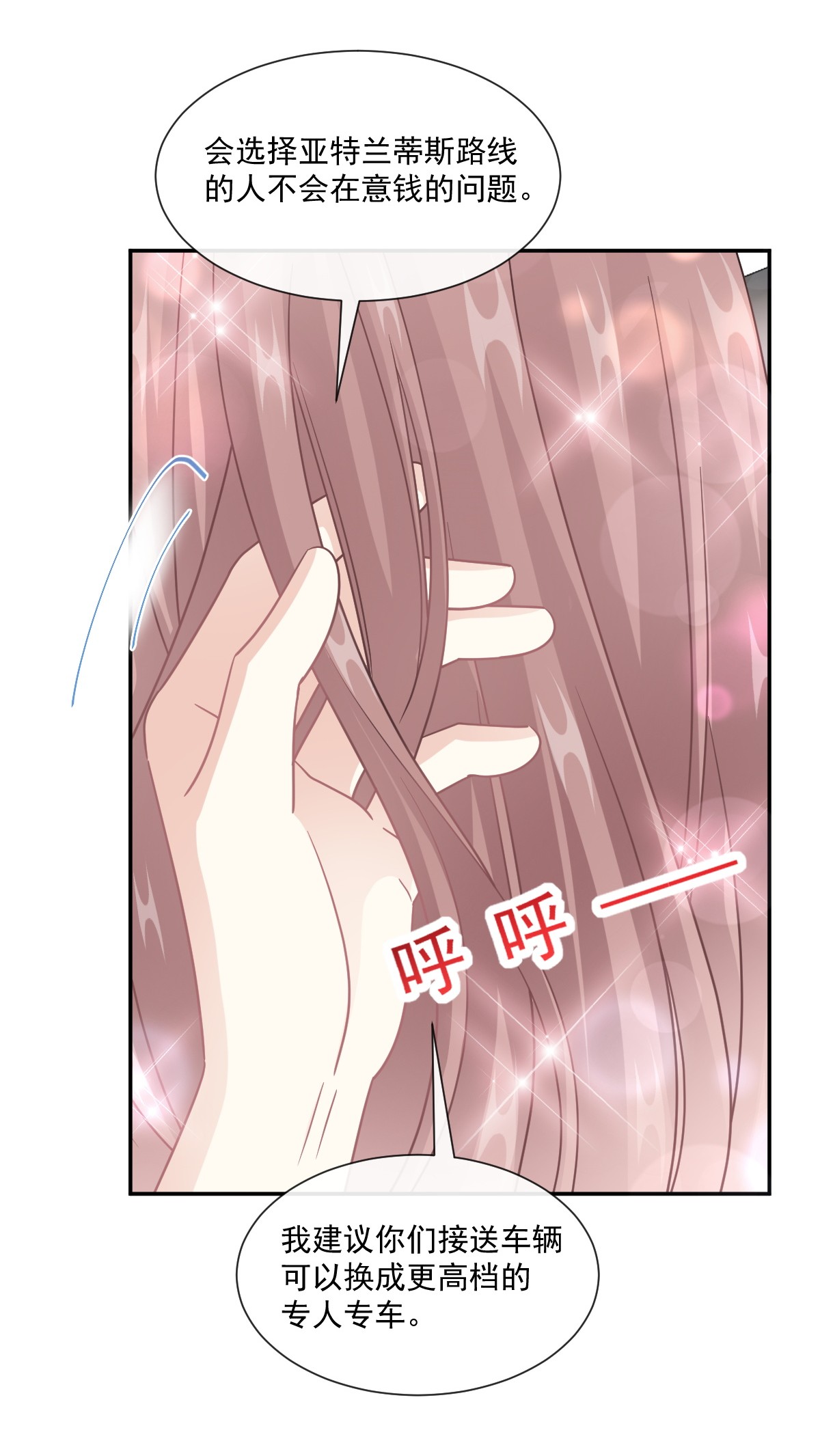 霸道总裁轻点爱194 抱紧我 依靠我