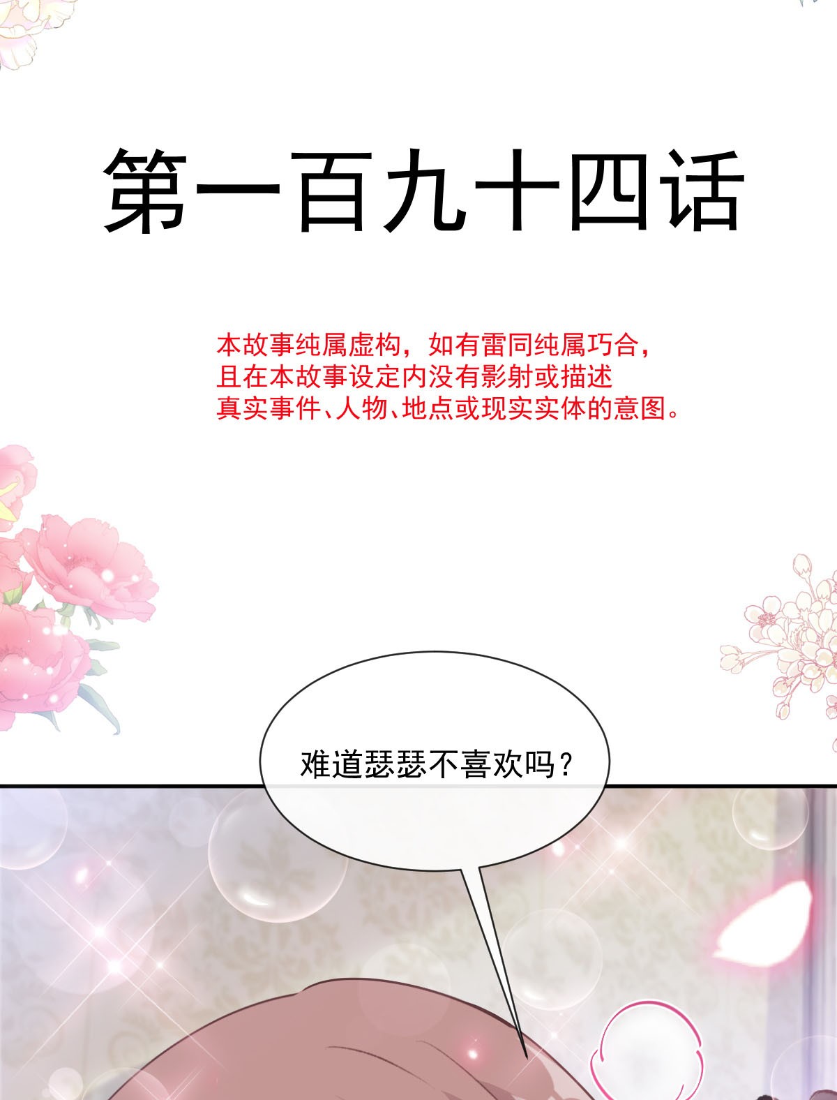 霸道总裁轻点爱194 抱紧我 依靠我