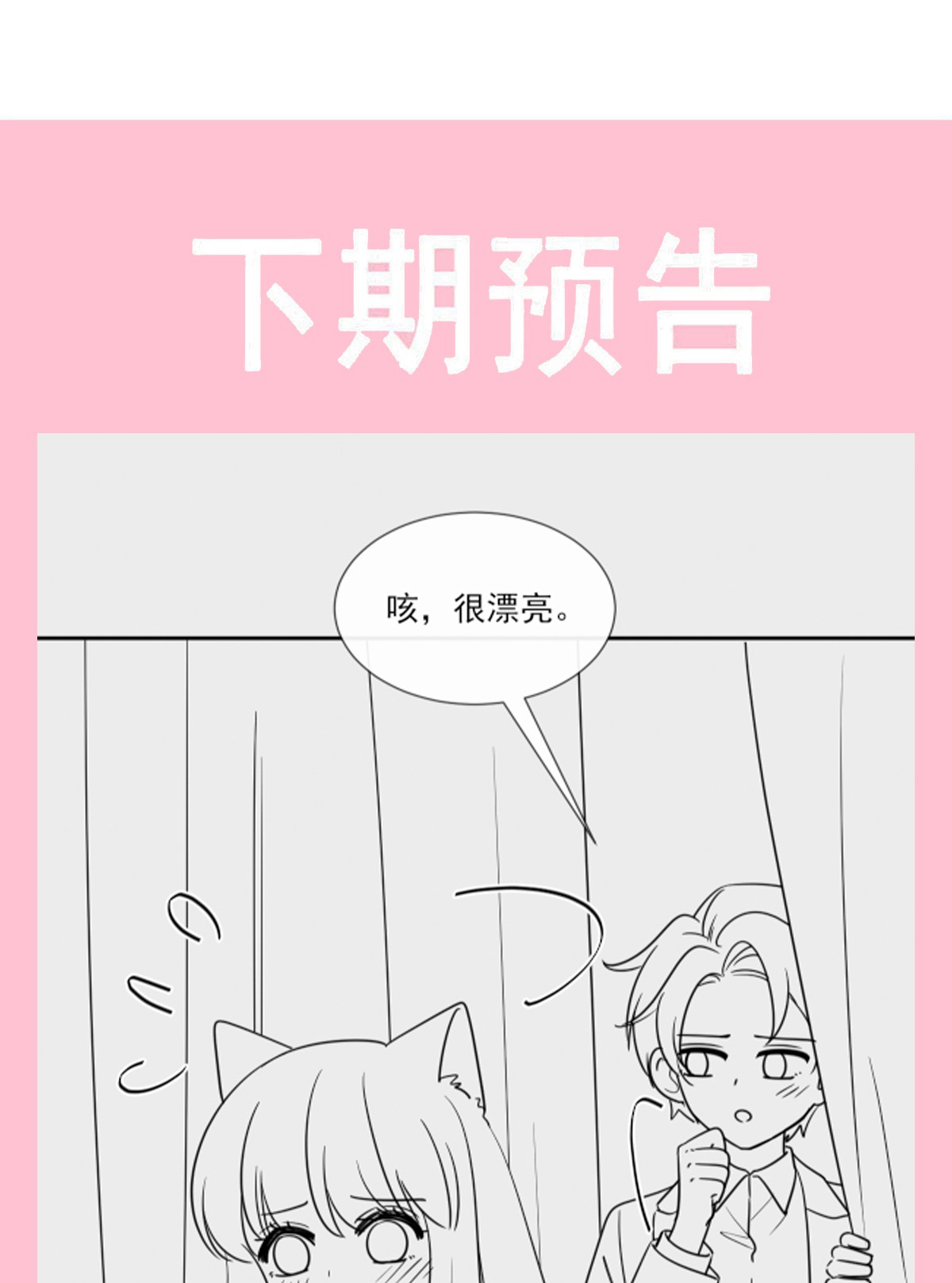 霸道总裁轻点爱194 抱紧我 依靠我