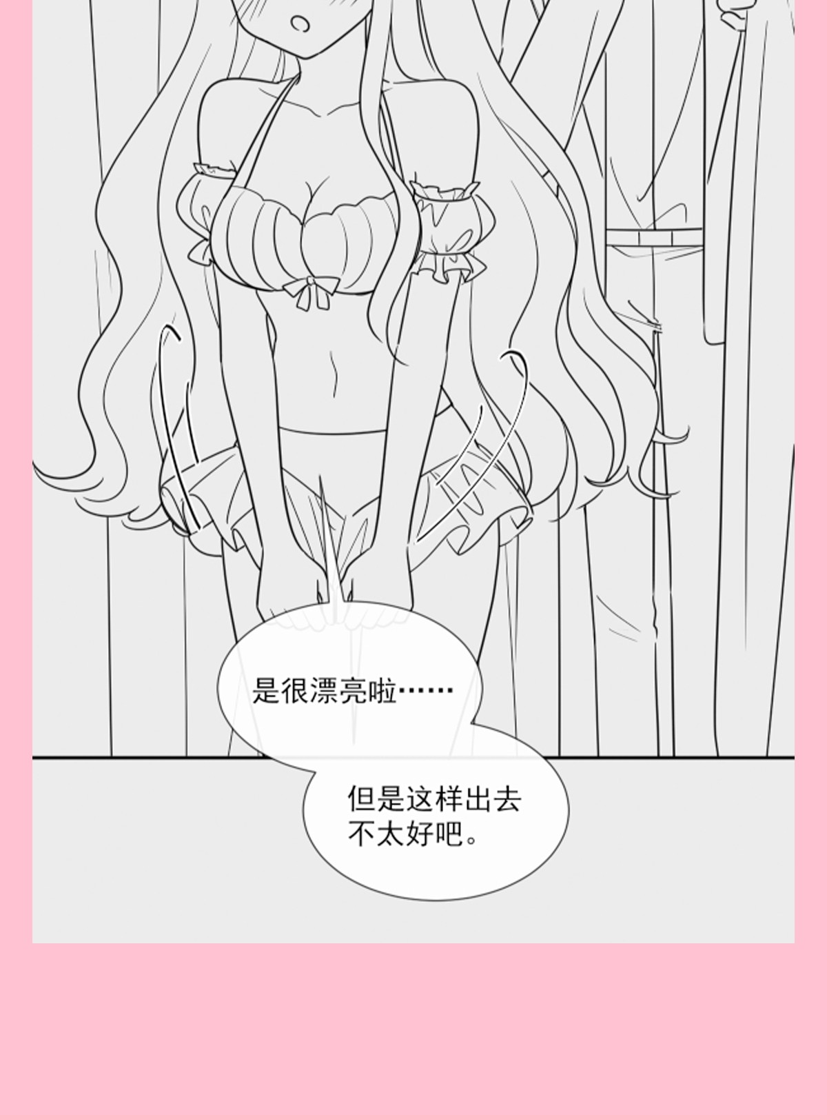 霸道总裁轻点爱194 抱紧我 依靠我
