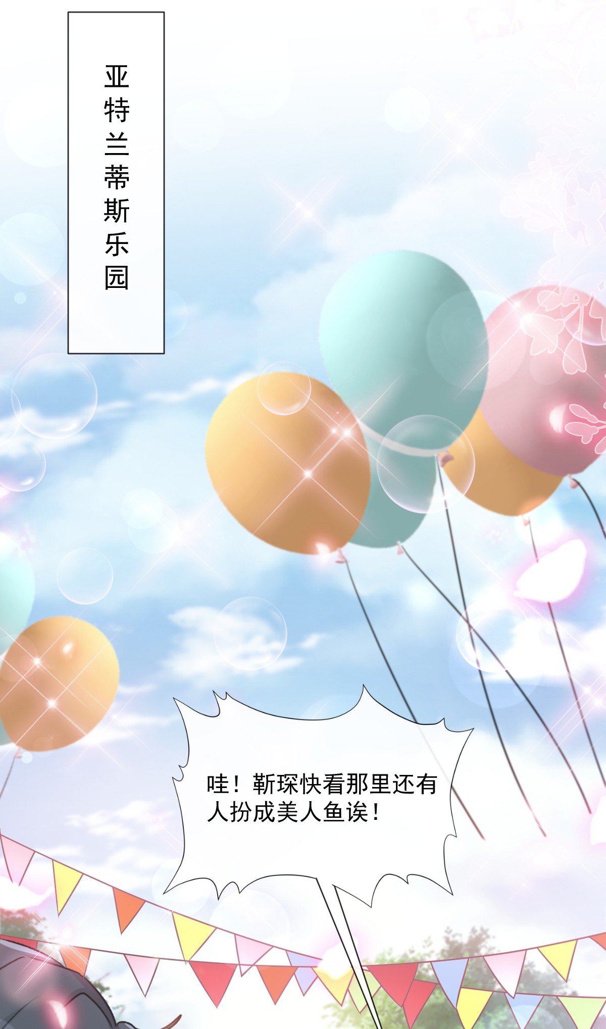 霸道总裁轻点爱195 这也太暴露了吧！