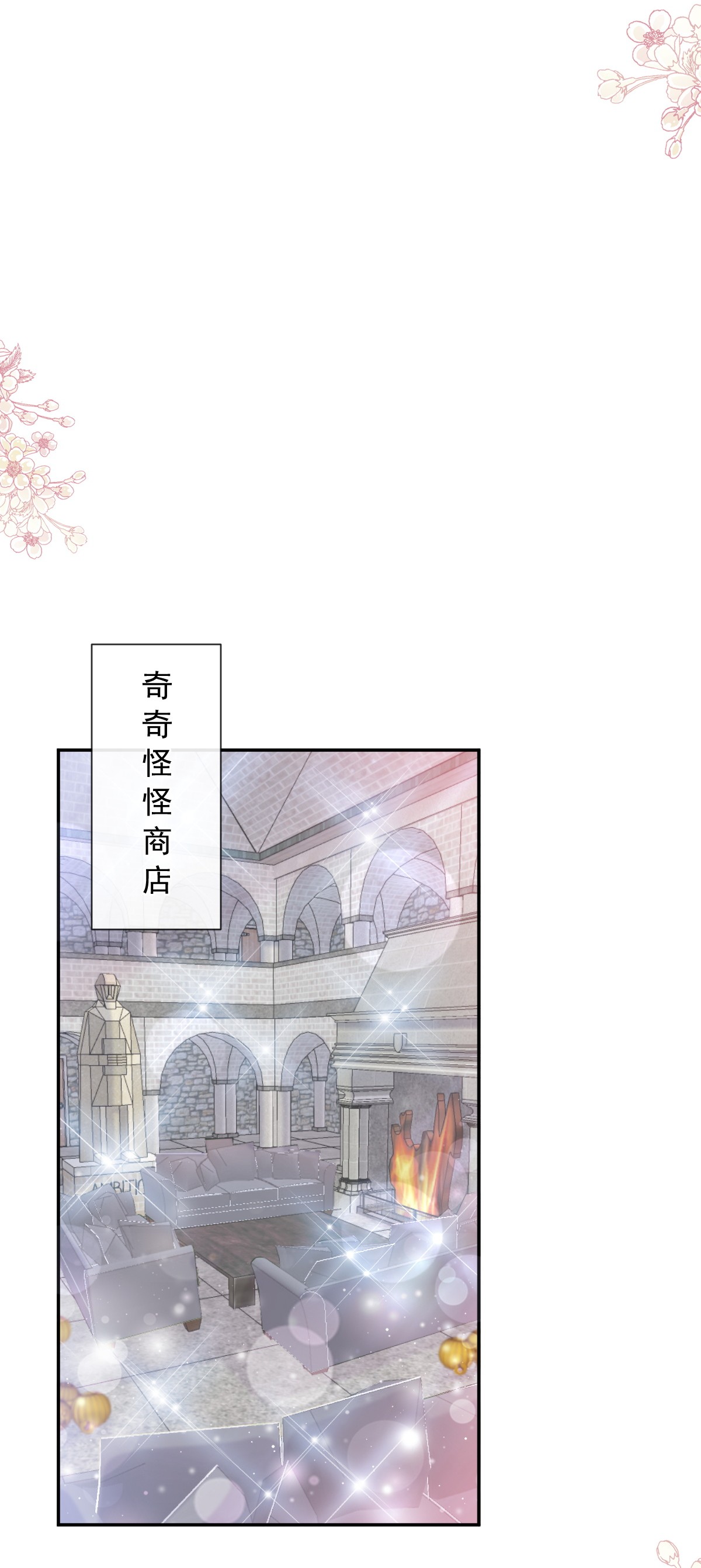 霸道总裁轻点爱195 这也太暴露了吧！