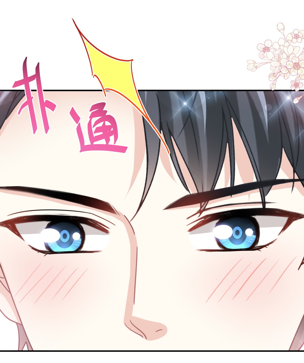 霸道总裁轻点爱195 这也太暴露了吧！