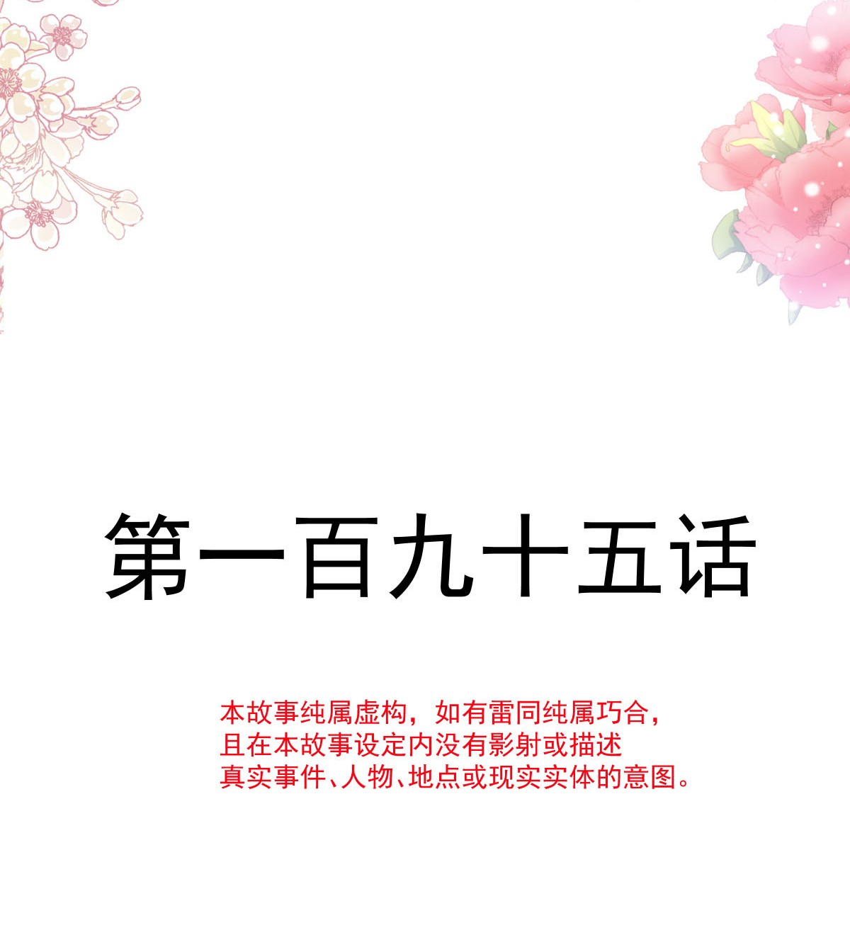 霸道总裁轻点爱195 这也太暴露了吧！