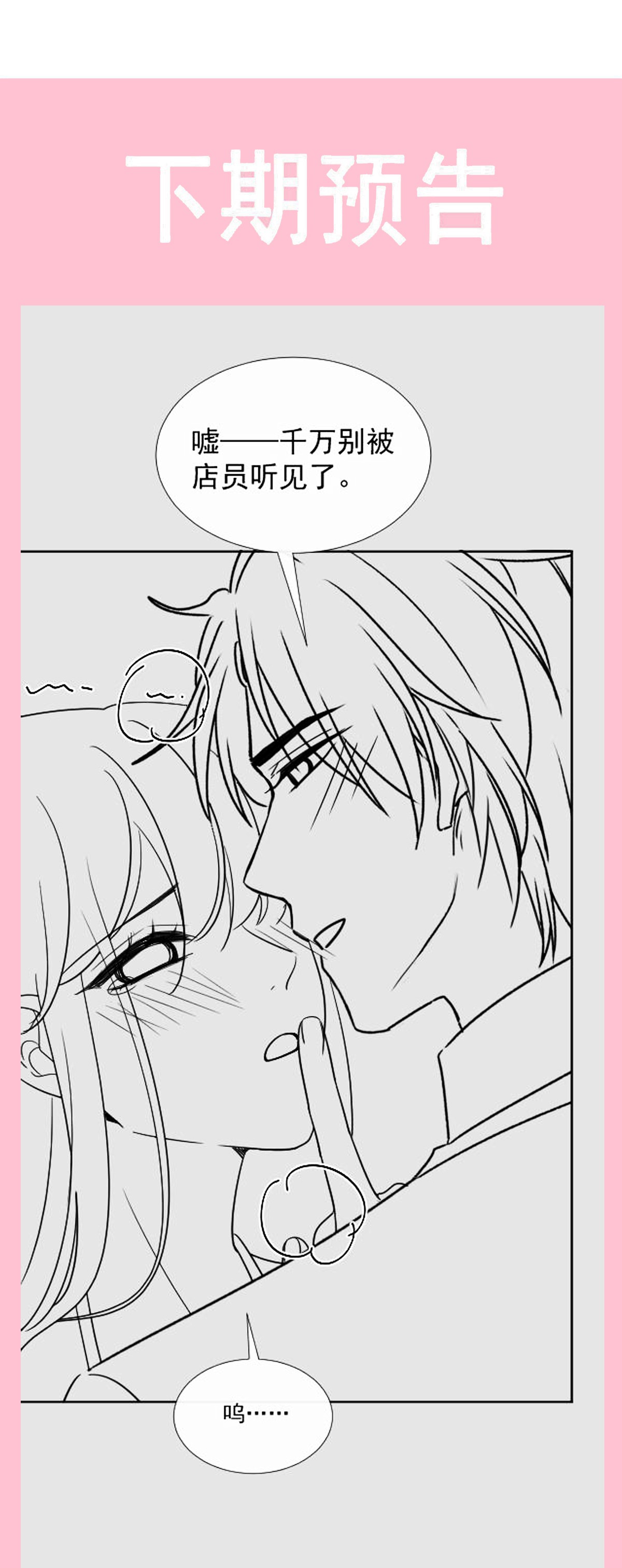 霸道总裁轻点爱195 这也太暴露了吧！