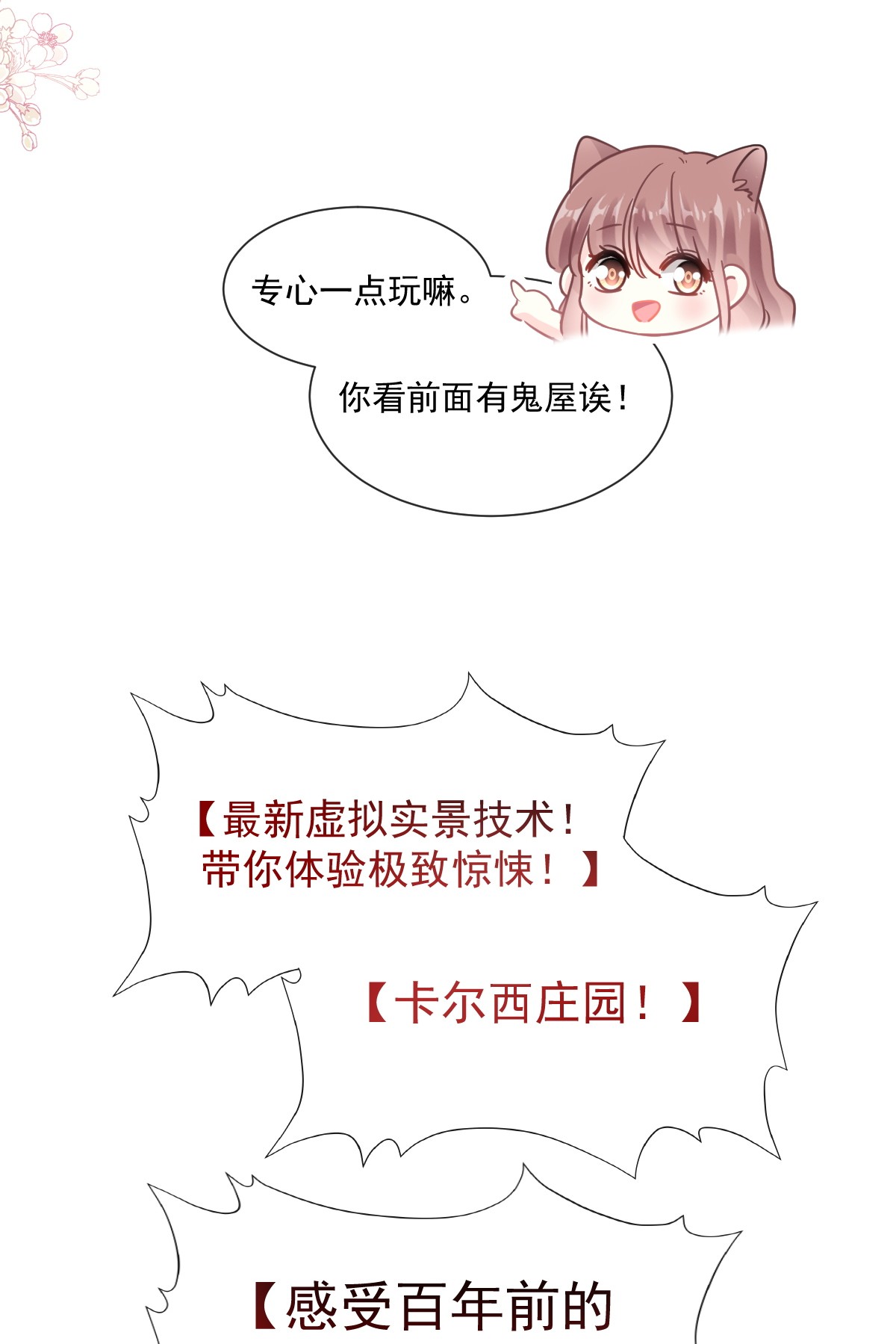 霸道总裁轻点爱196 不要被听到