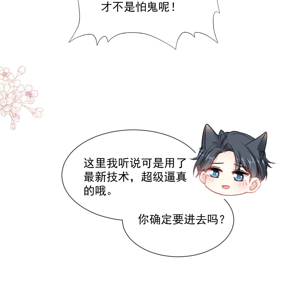 霸道总裁轻点爱196 不要被听到