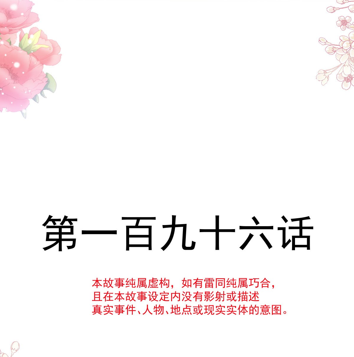 霸道总裁轻点爱196 不要被听到