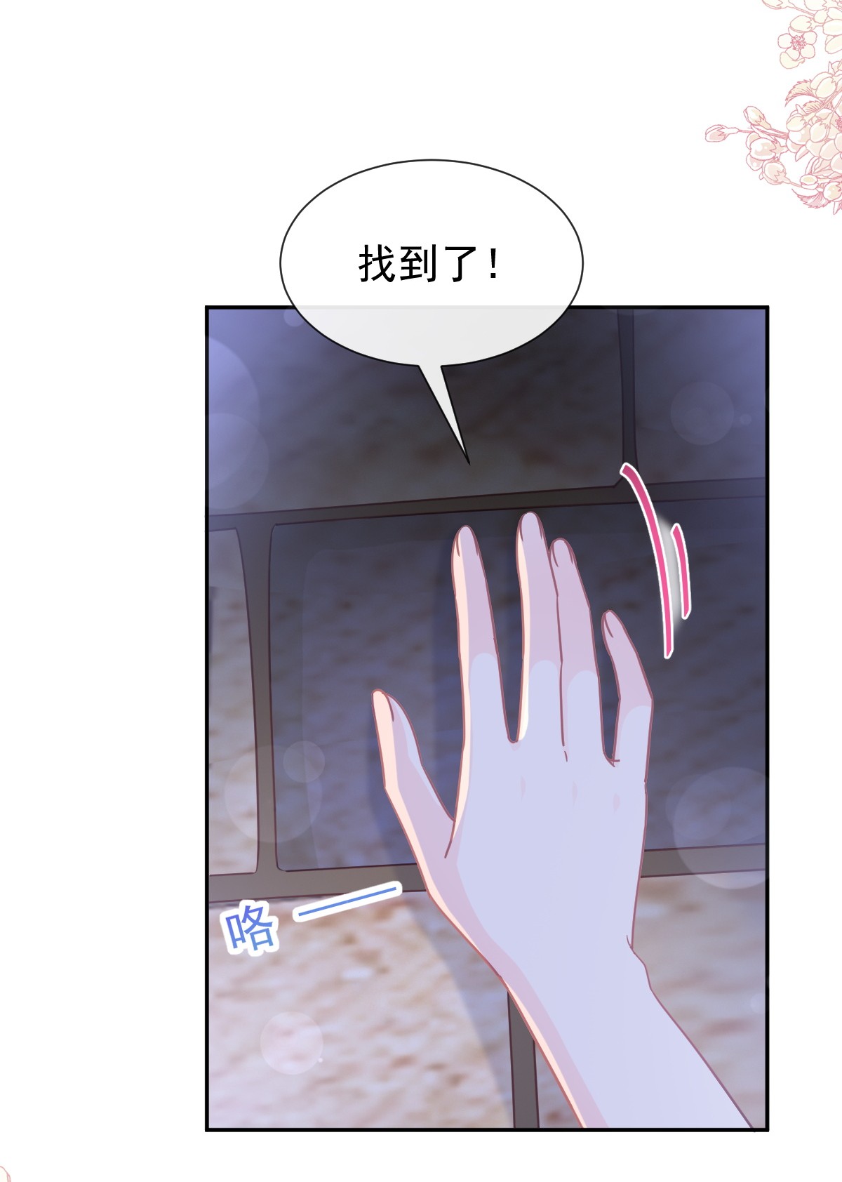 霸道总裁轻点爱197 瑟瑟的吻