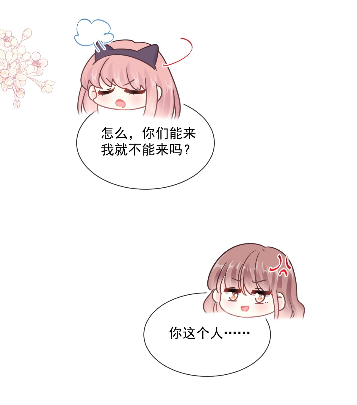 霸道总裁轻点爱197 瑟瑟的吻