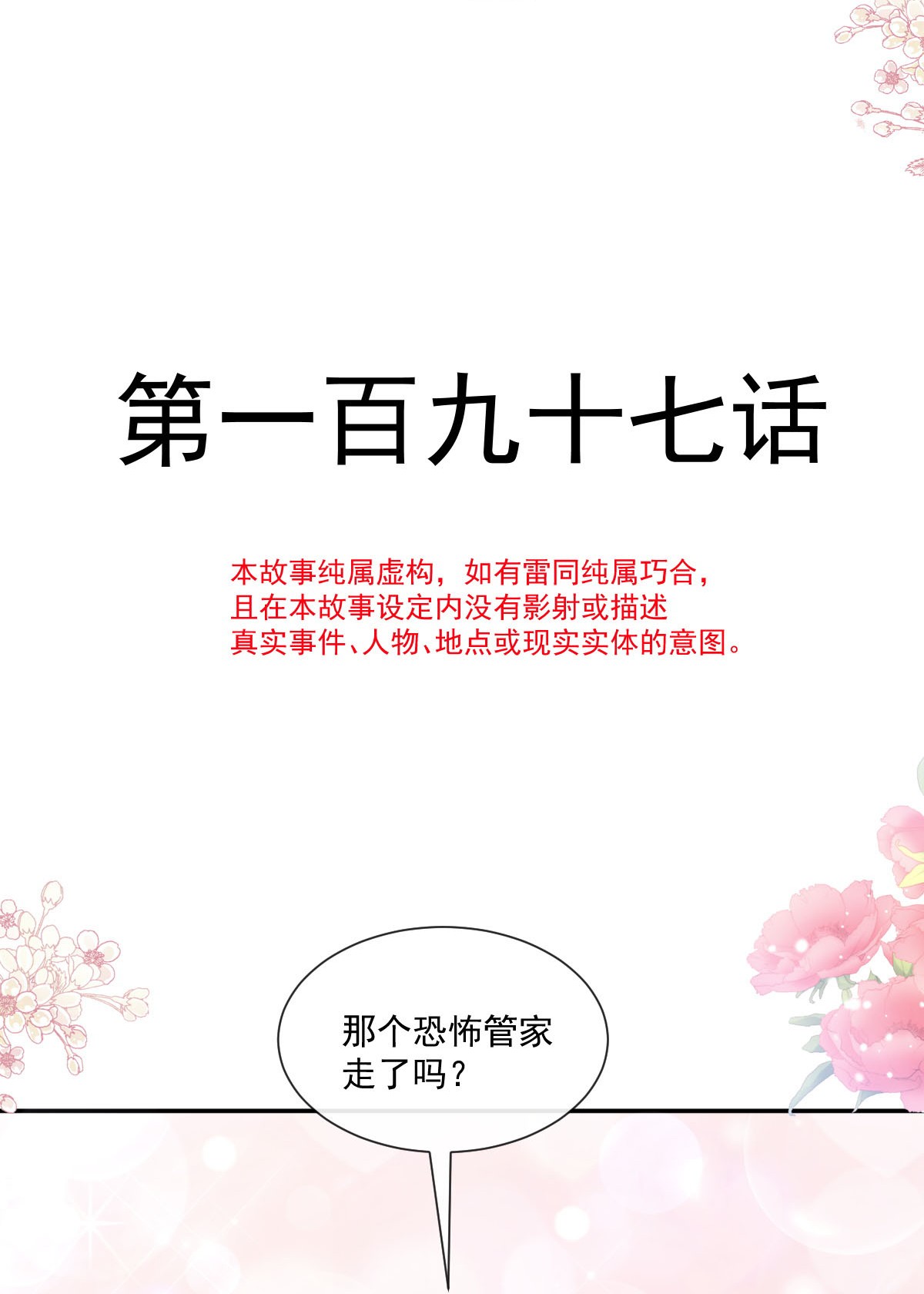 霸道总裁轻点爱197 瑟瑟的吻