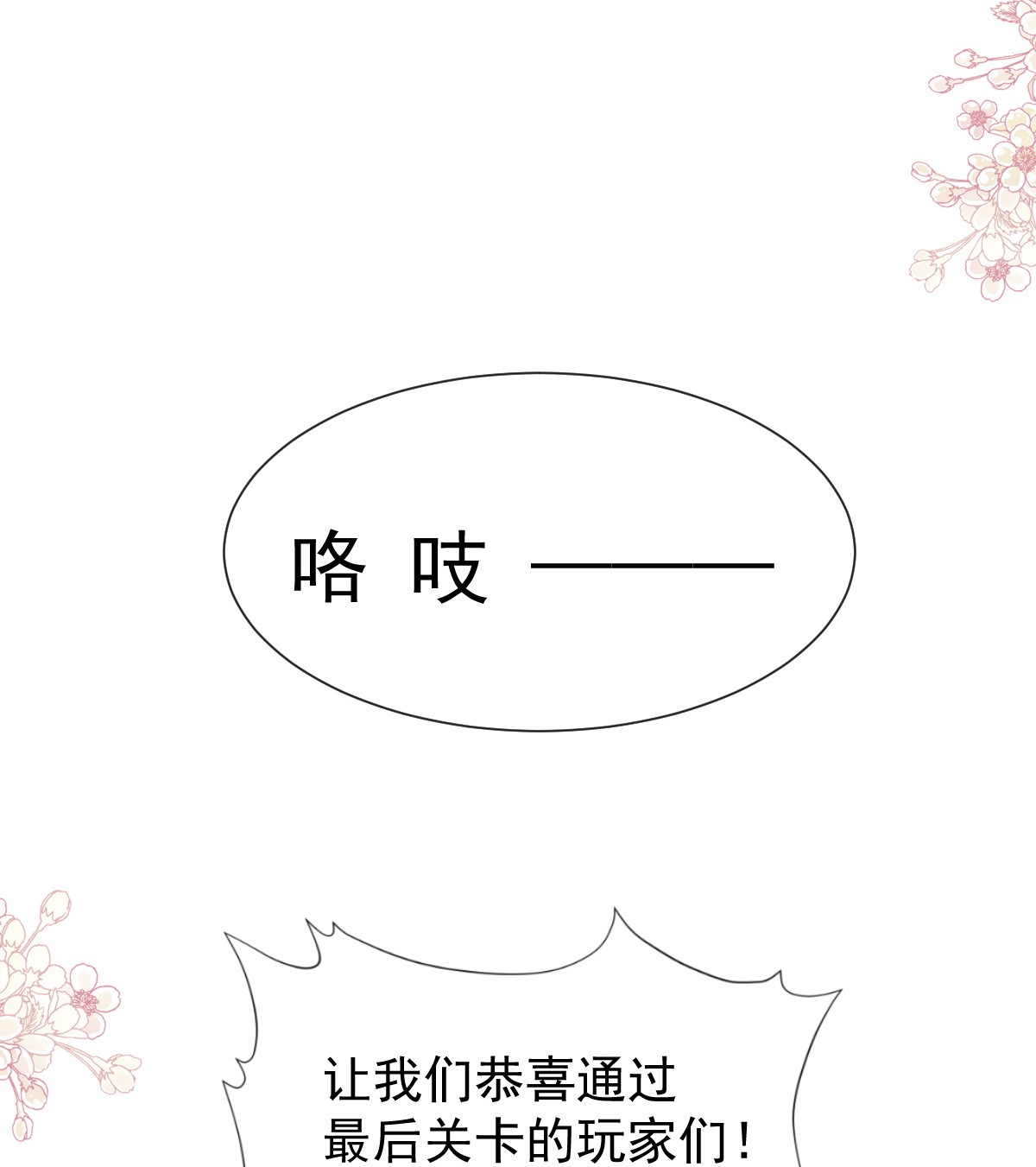 霸道总裁轻点爱197 瑟瑟的吻