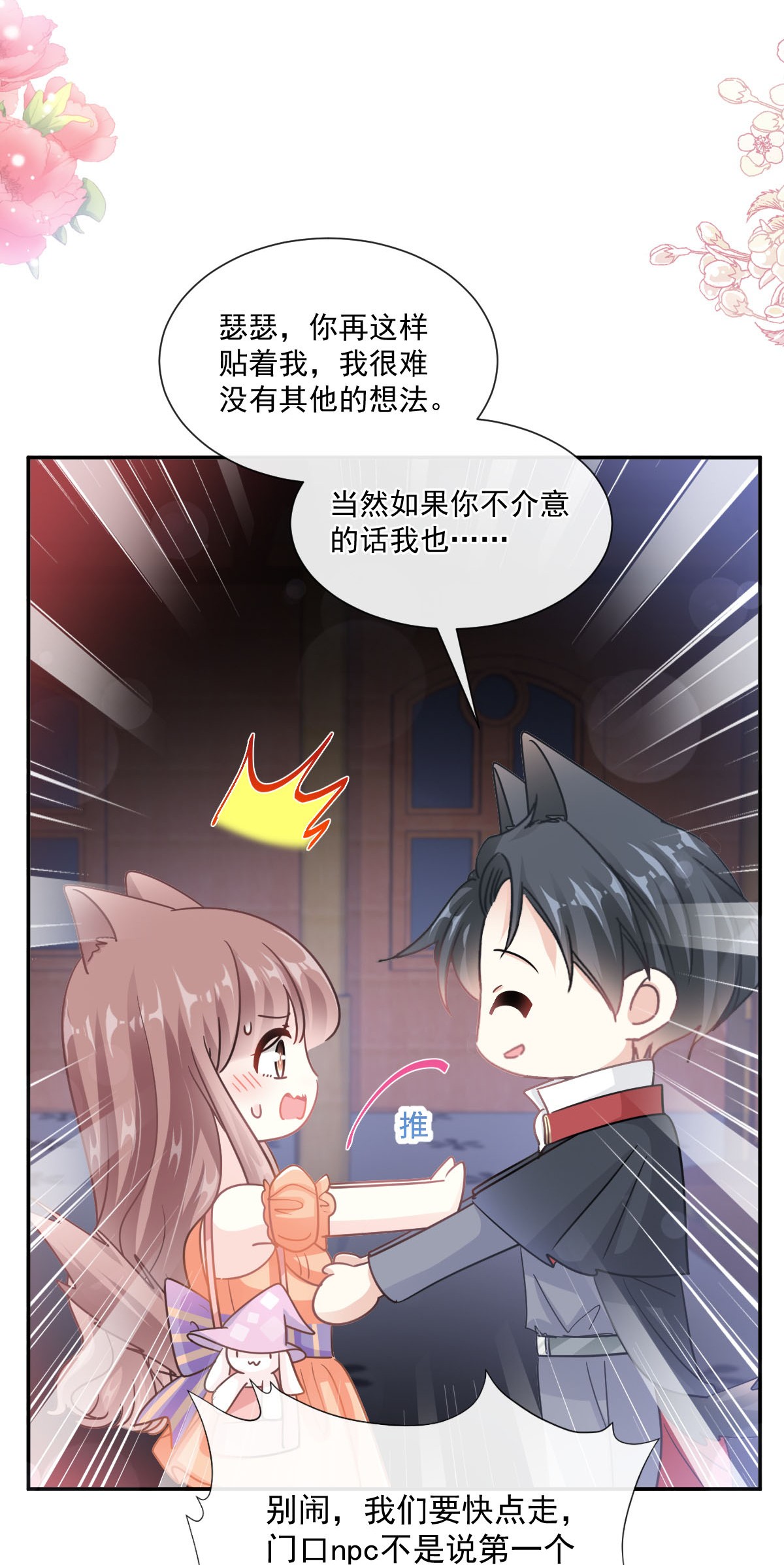 霸道总裁轻点爱197 瑟瑟的吻