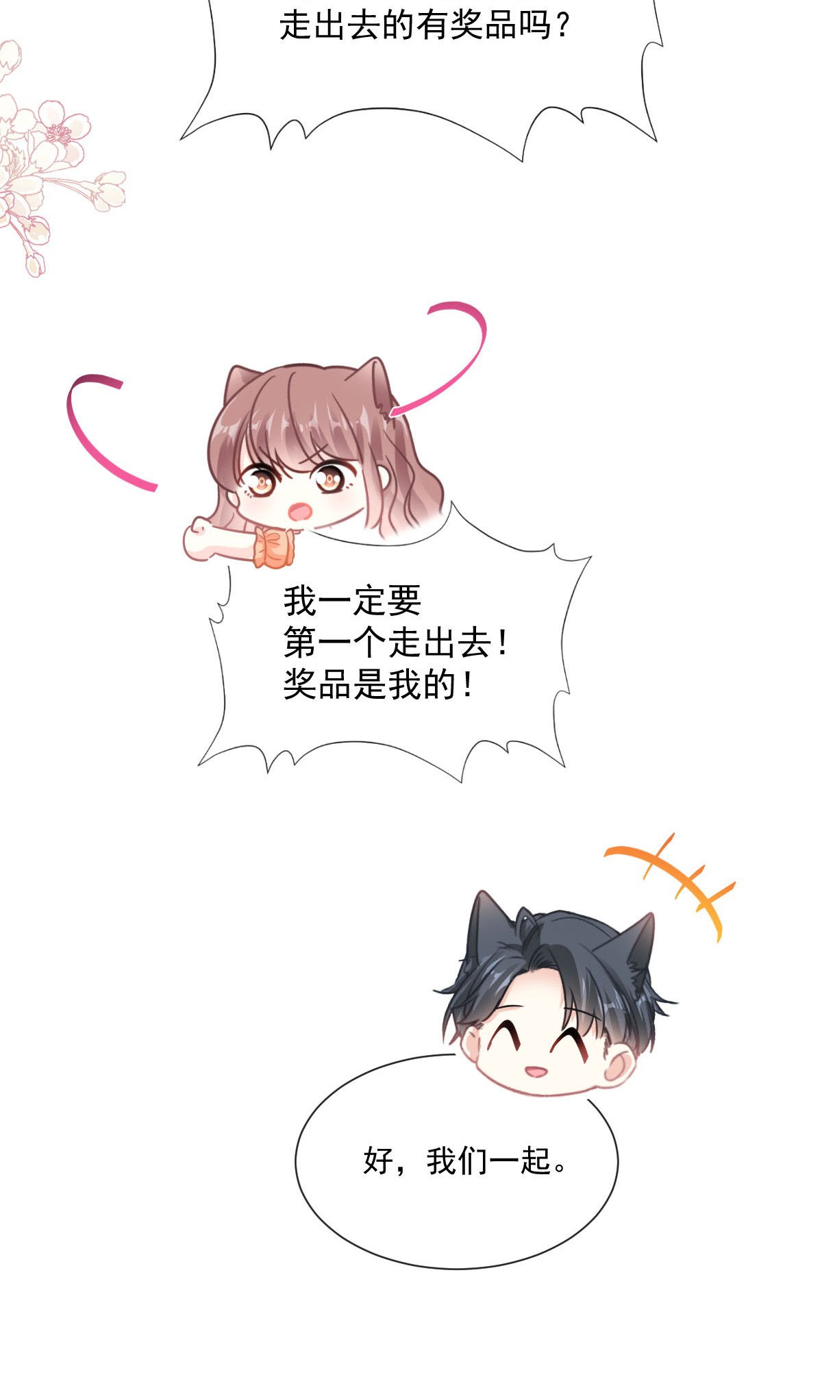 霸道总裁轻点爱197 瑟瑟的吻