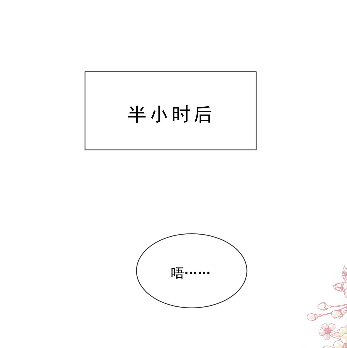 霸道总裁轻点爱197 瑟瑟的吻
