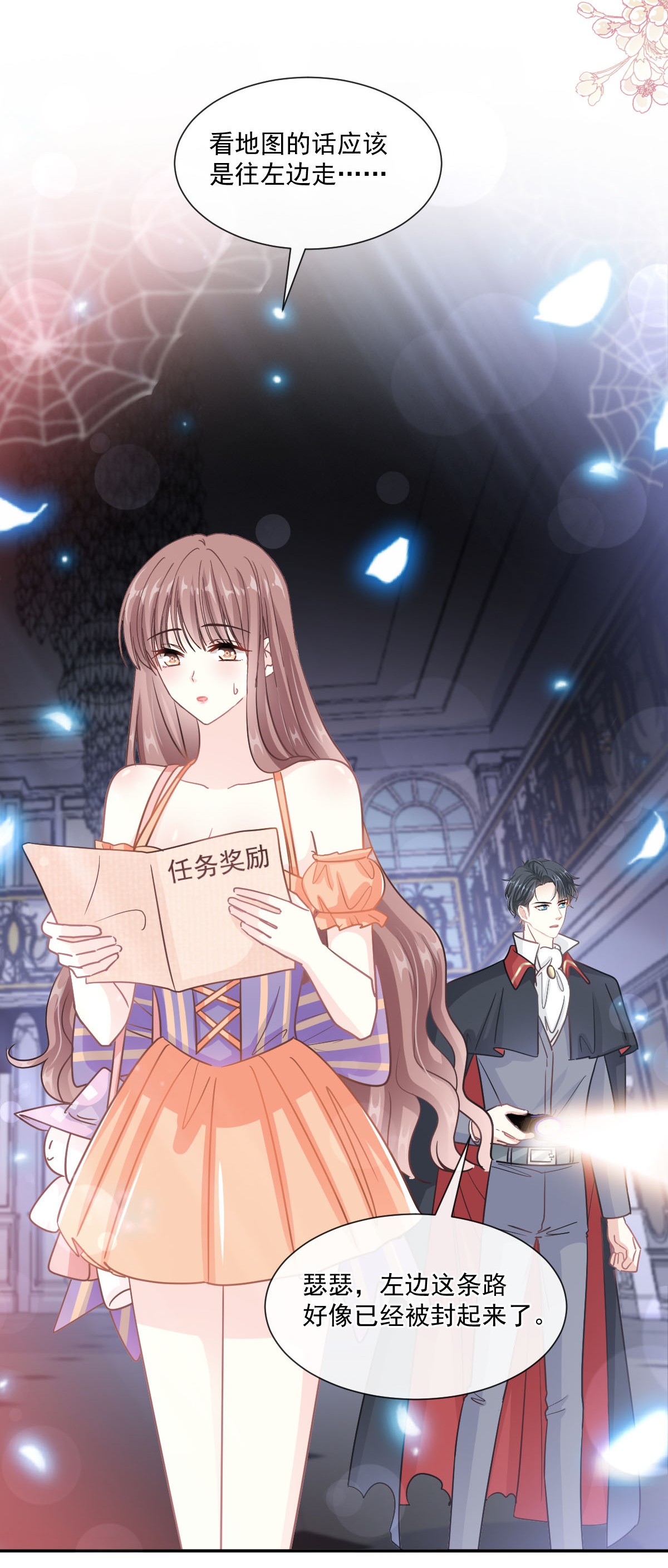 霸道总裁轻点爱197 瑟瑟的吻