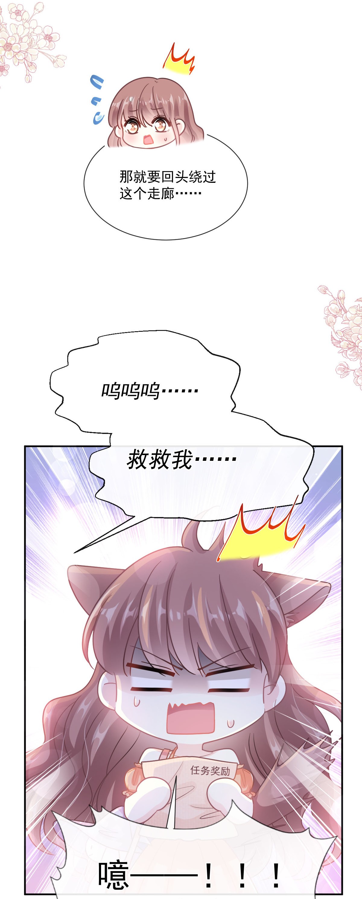 霸道总裁轻点爱197 瑟瑟的吻